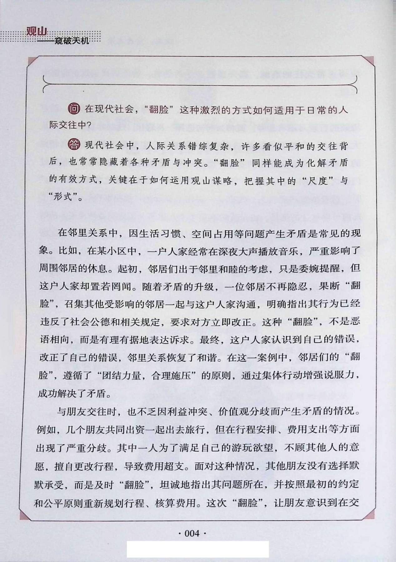 目录图