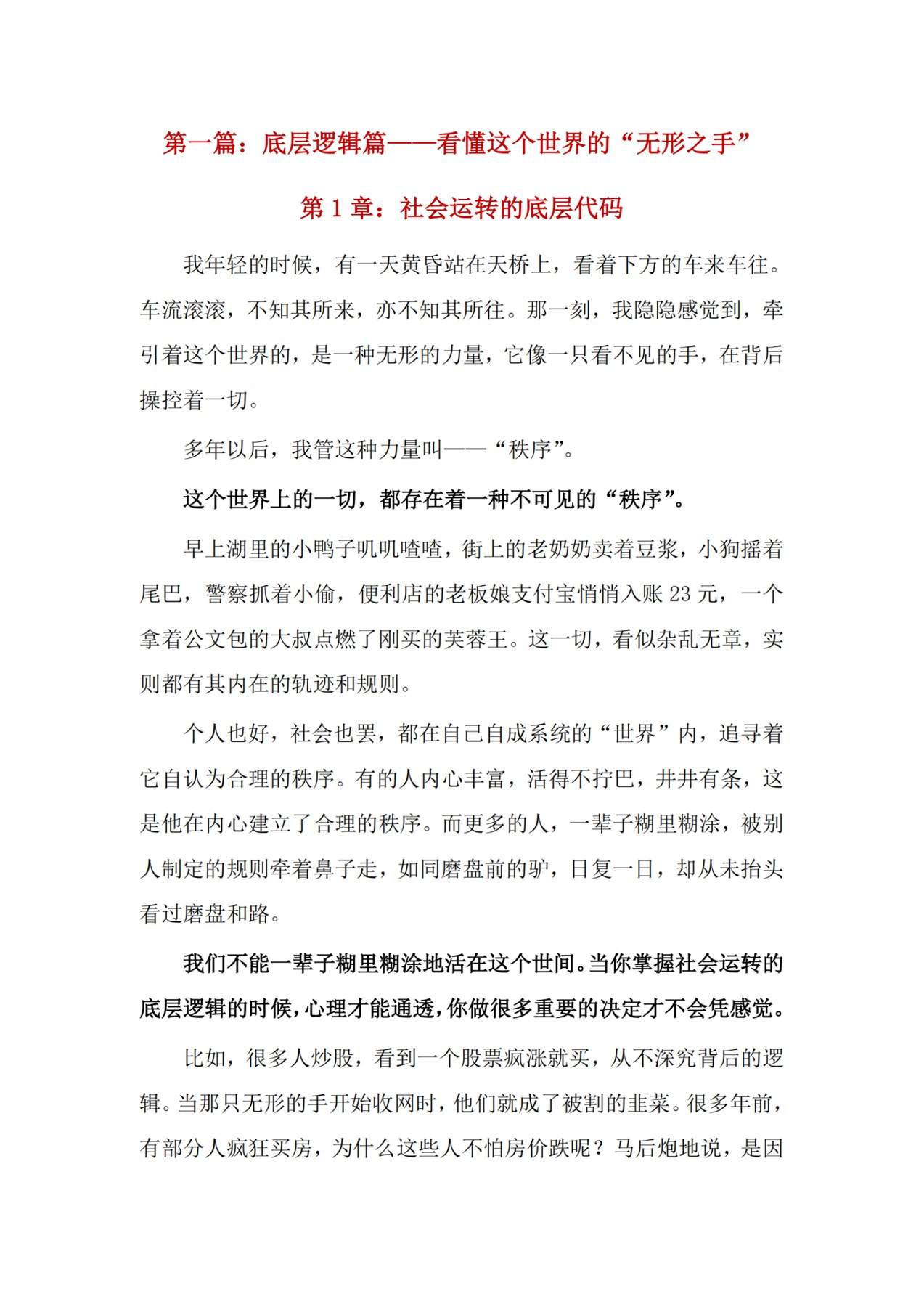 目录图