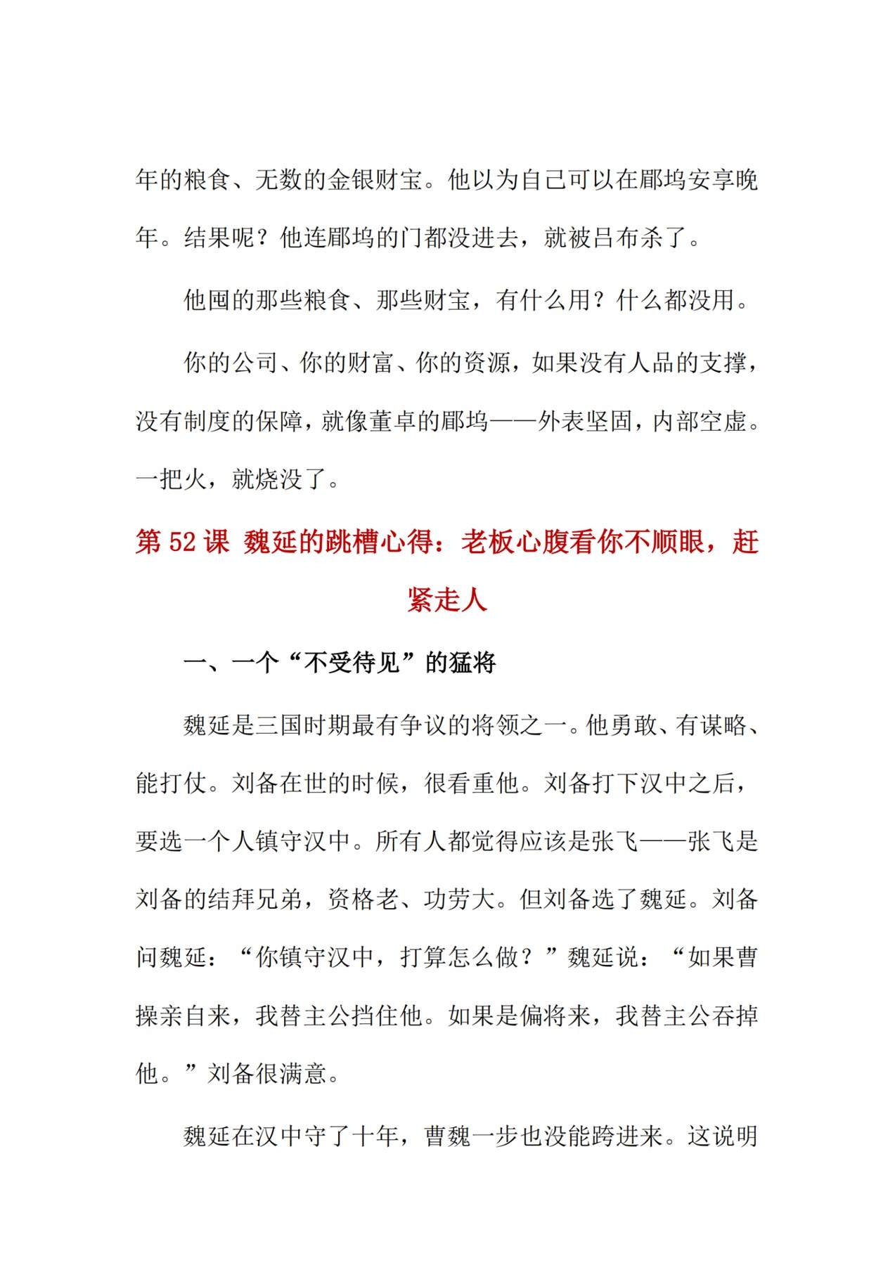 目录图