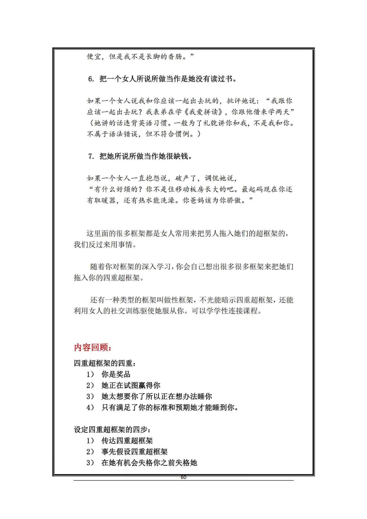 目录图