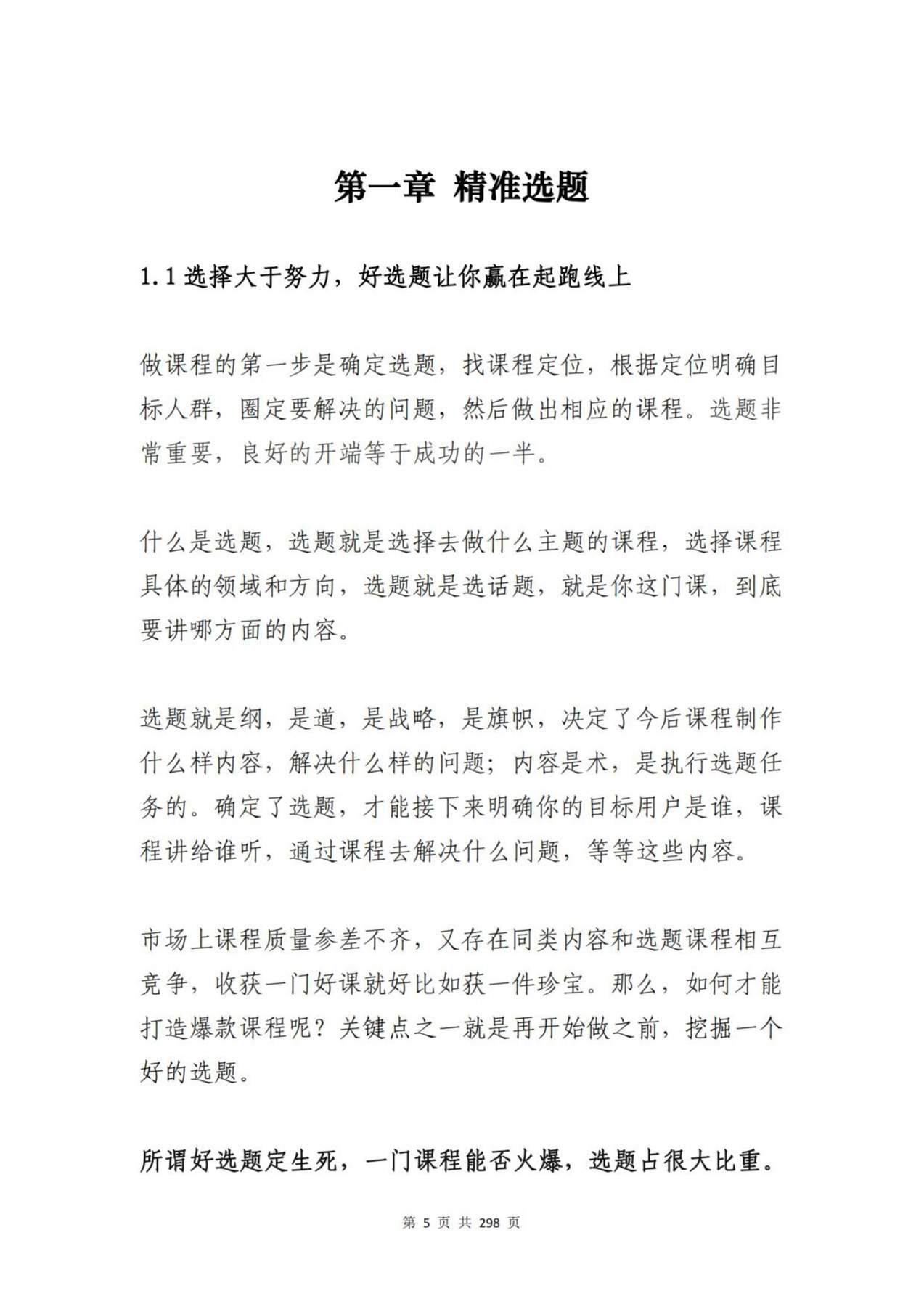 目录图