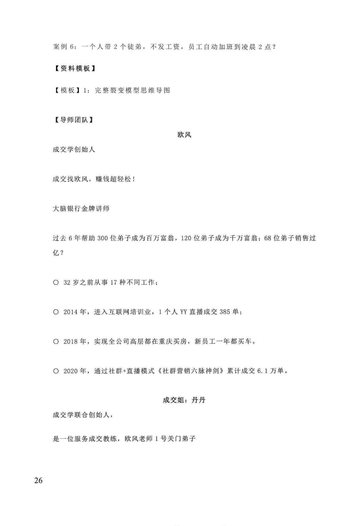 目录图