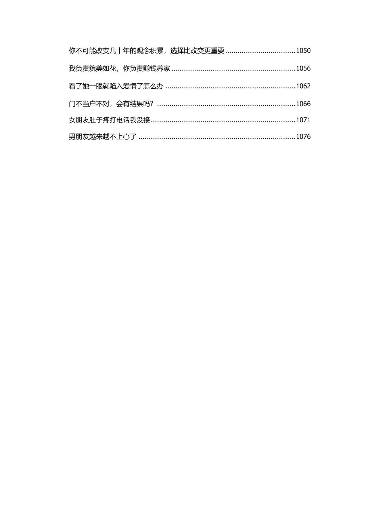 目录图