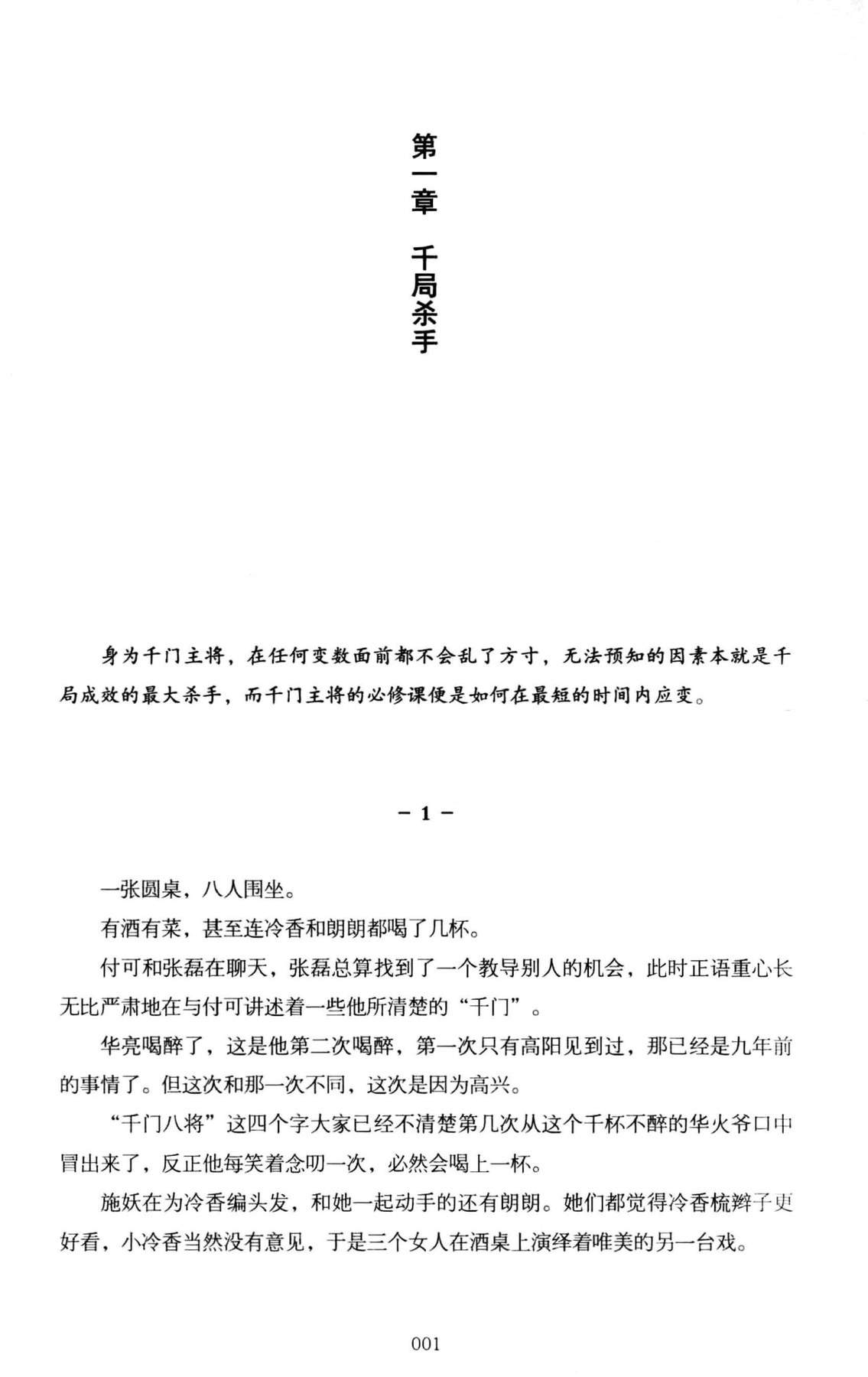 目录图