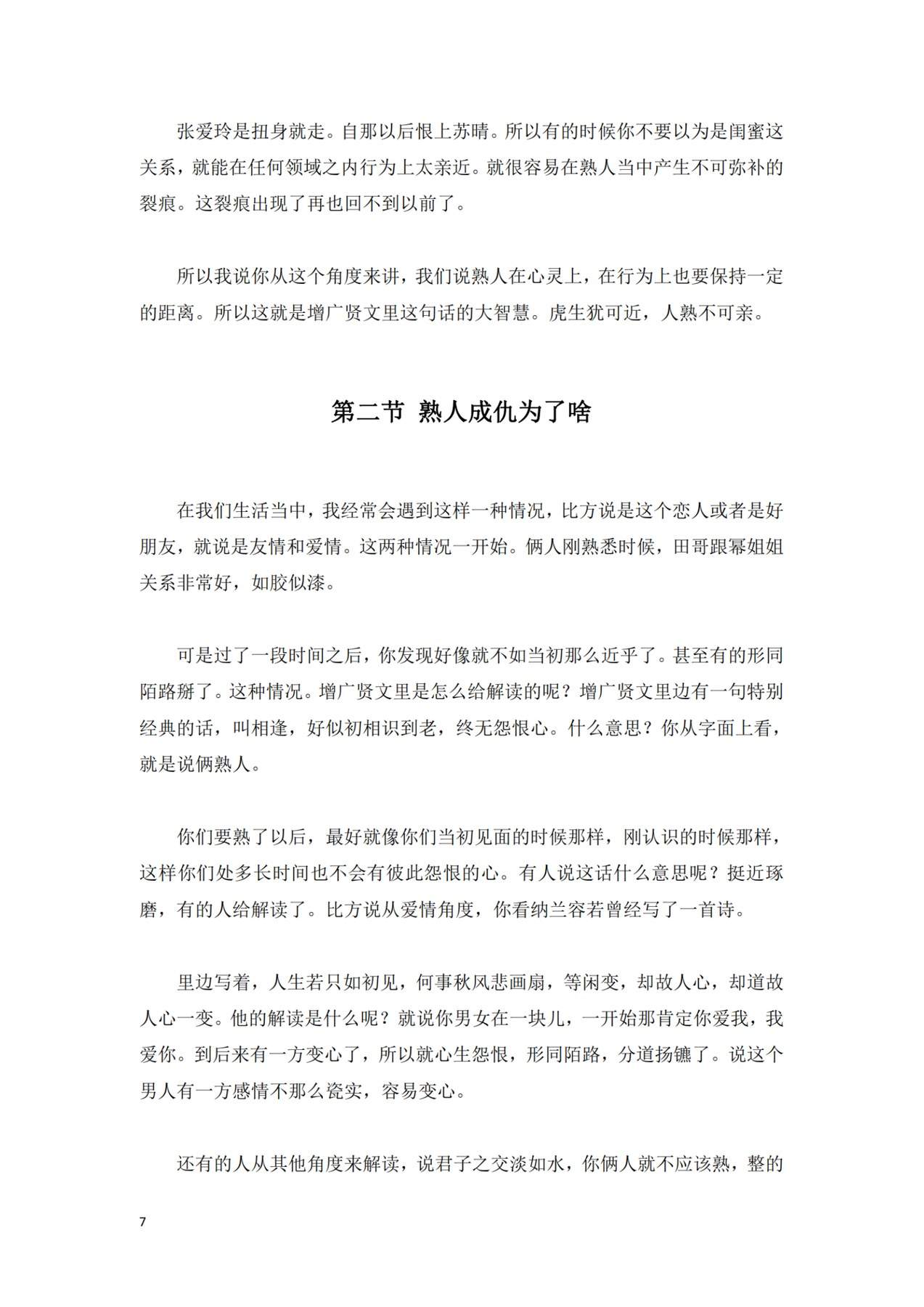 目录图