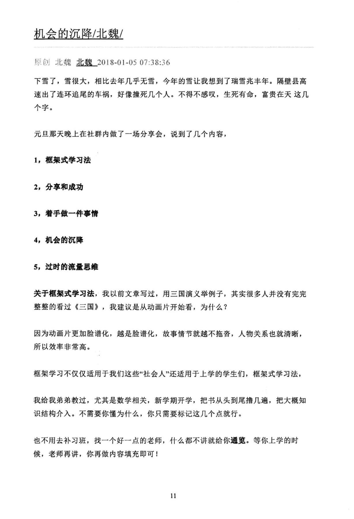 目录图