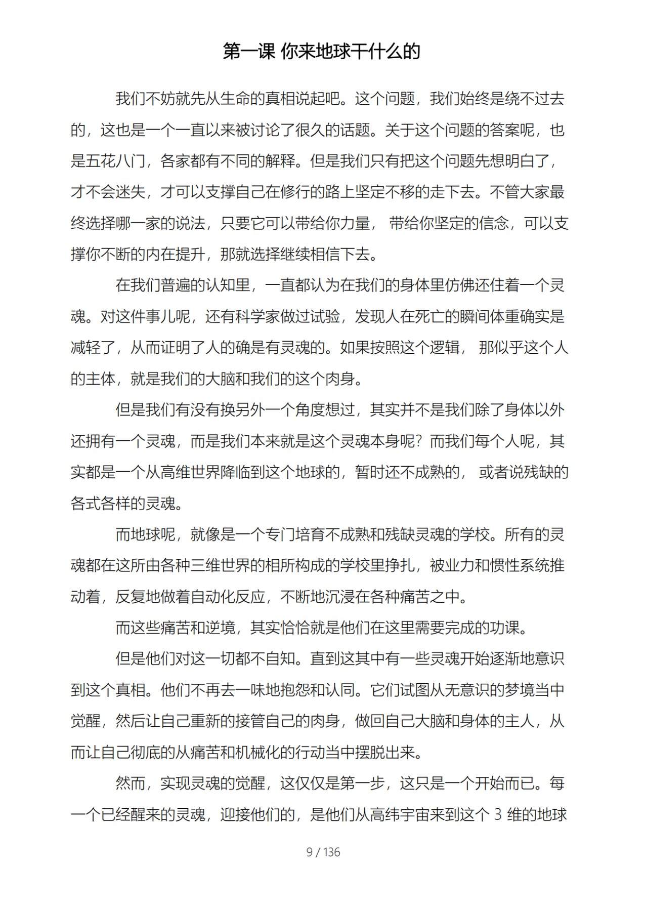 目录图