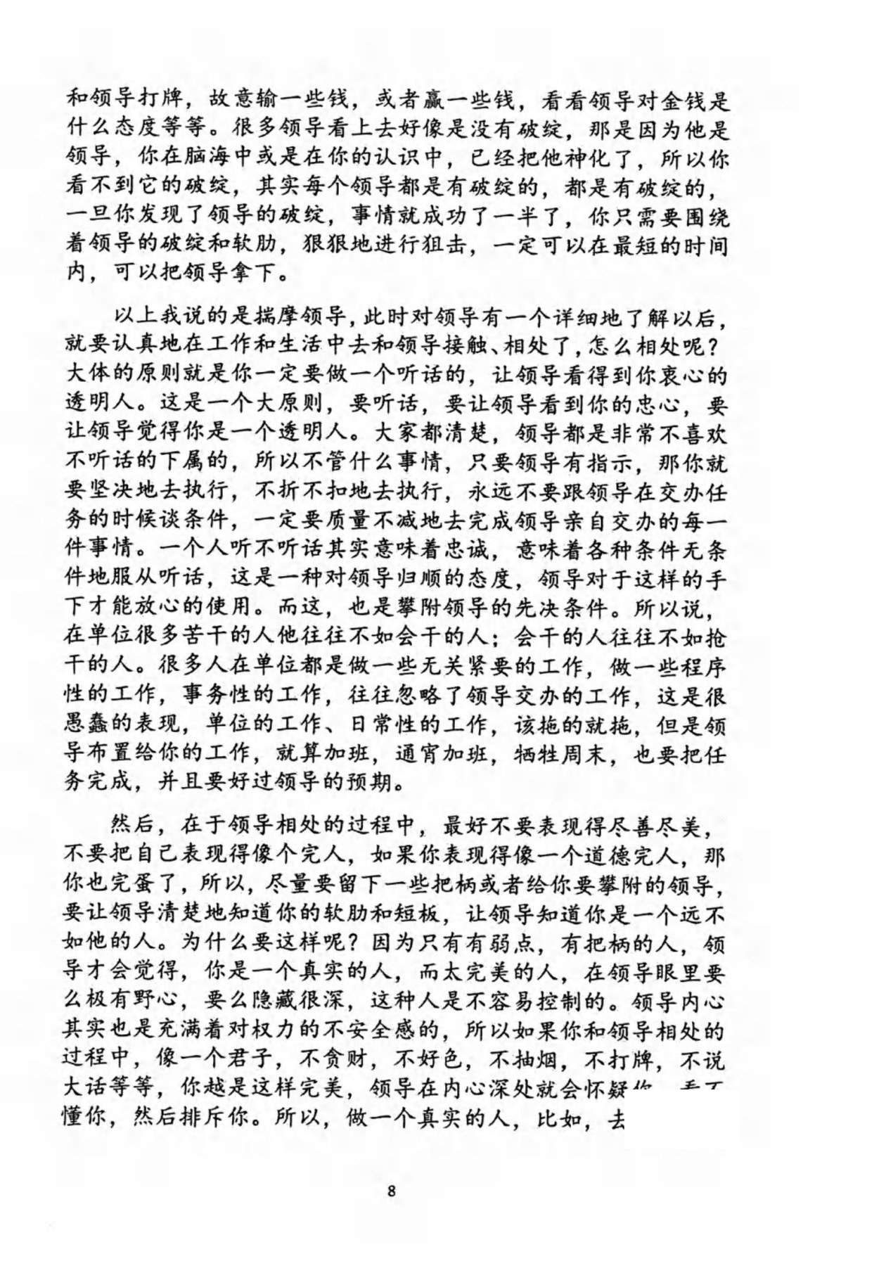 目录图