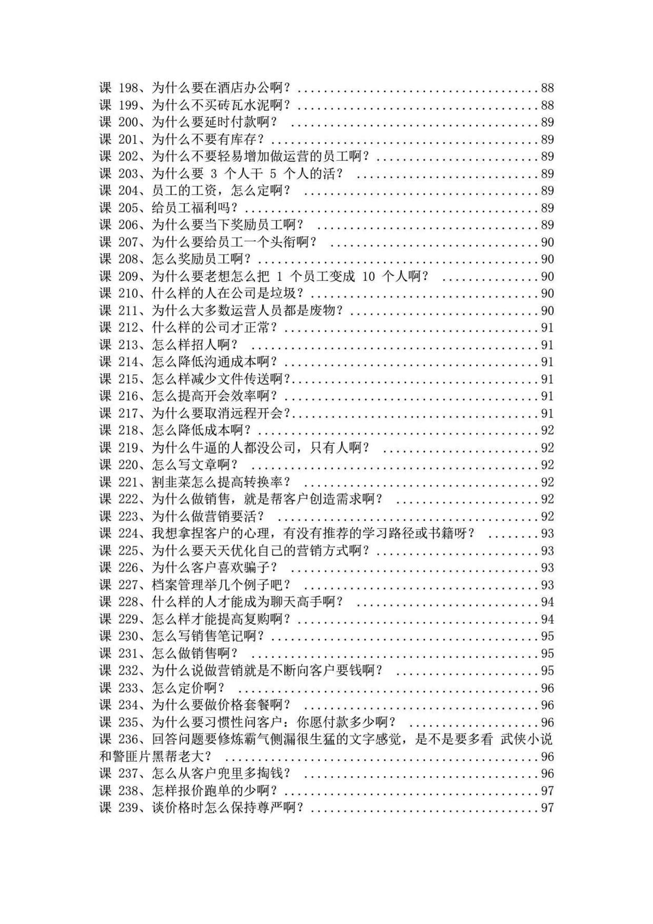 目录图
