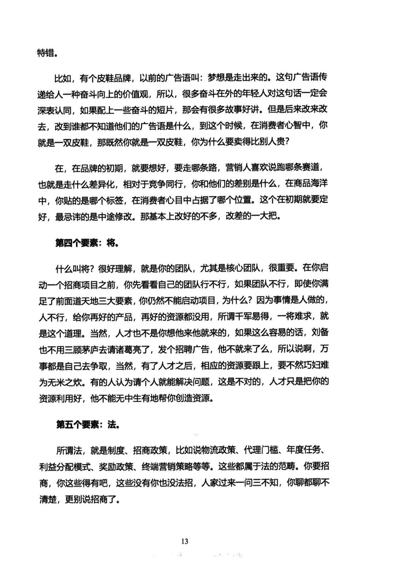 目录图