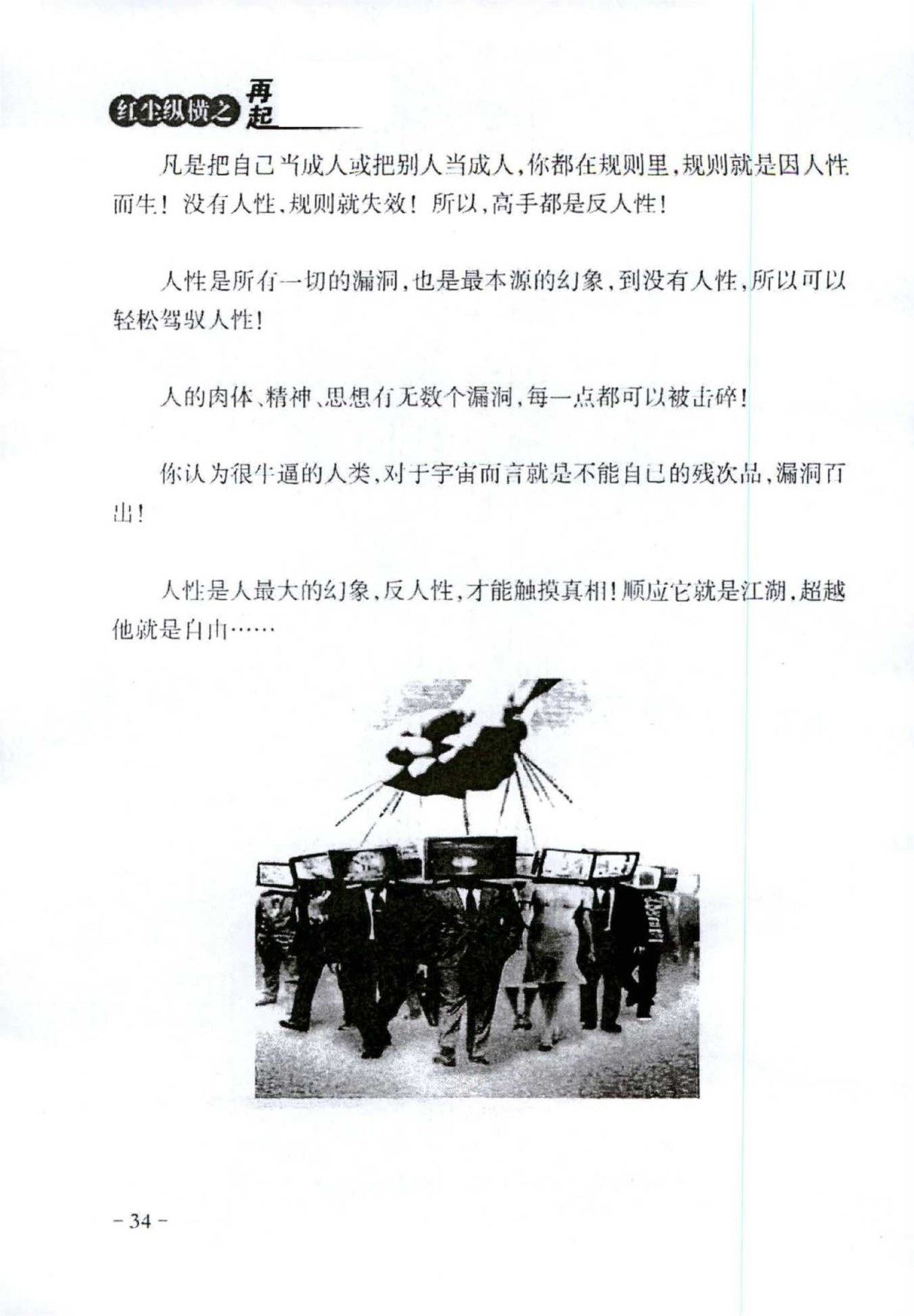 目录图