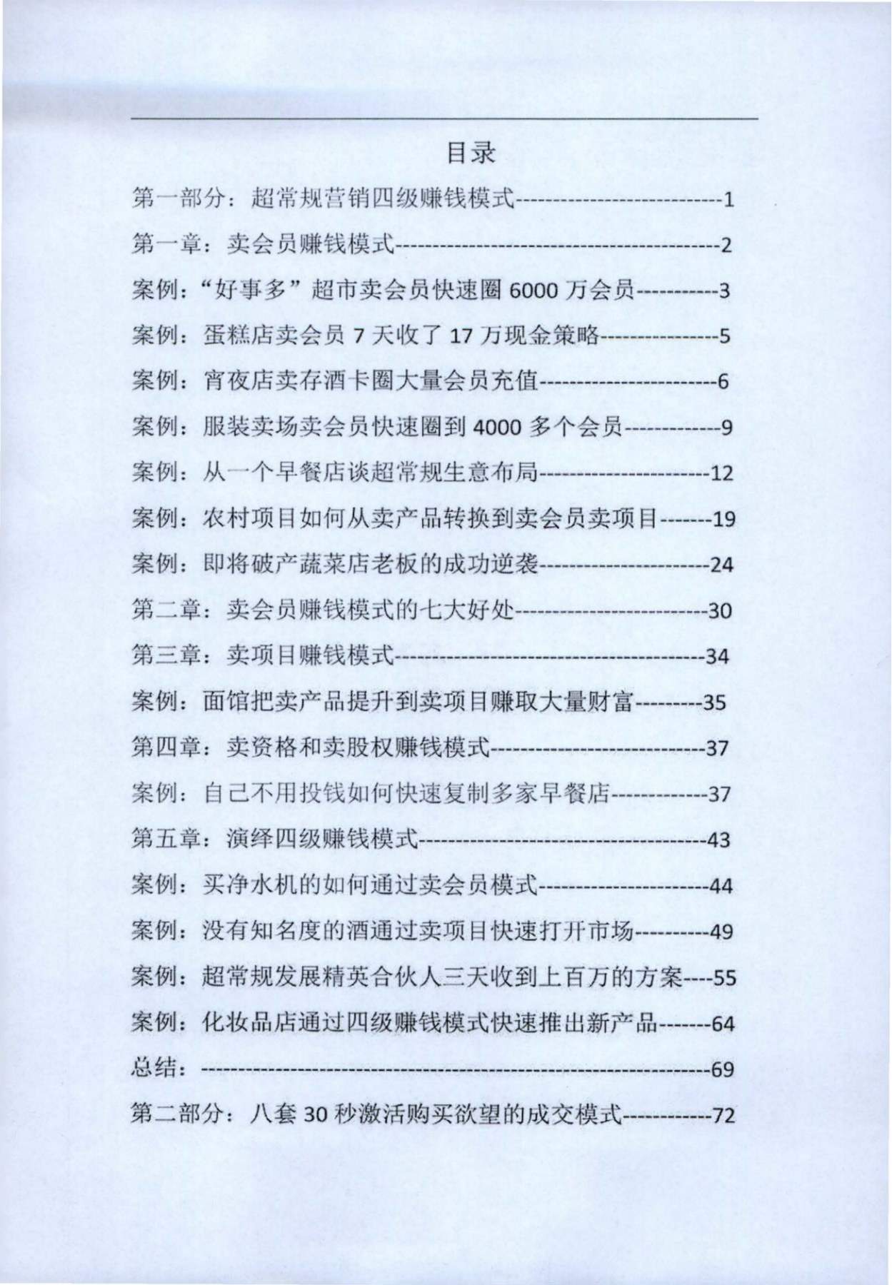 目录图