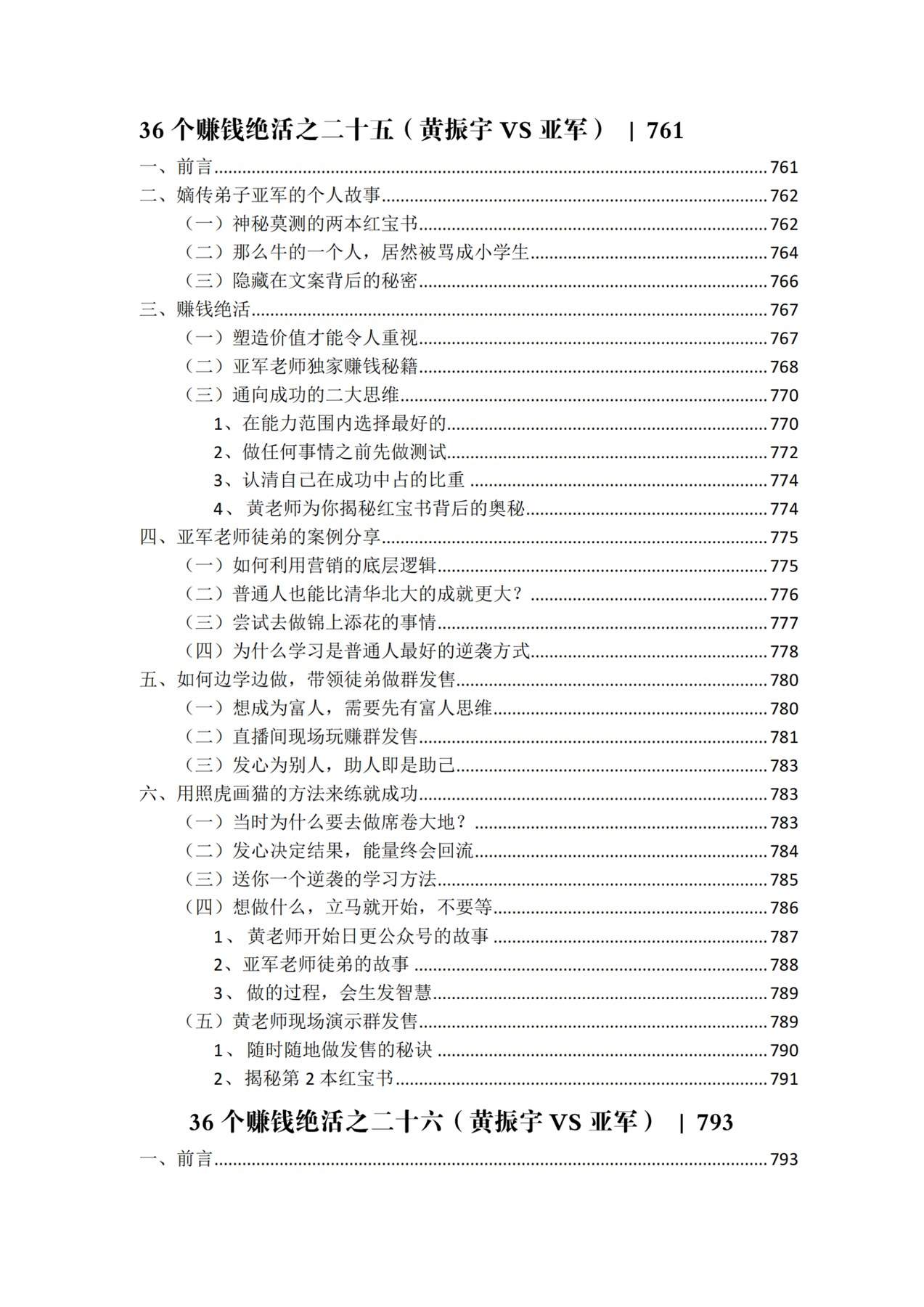 目录图