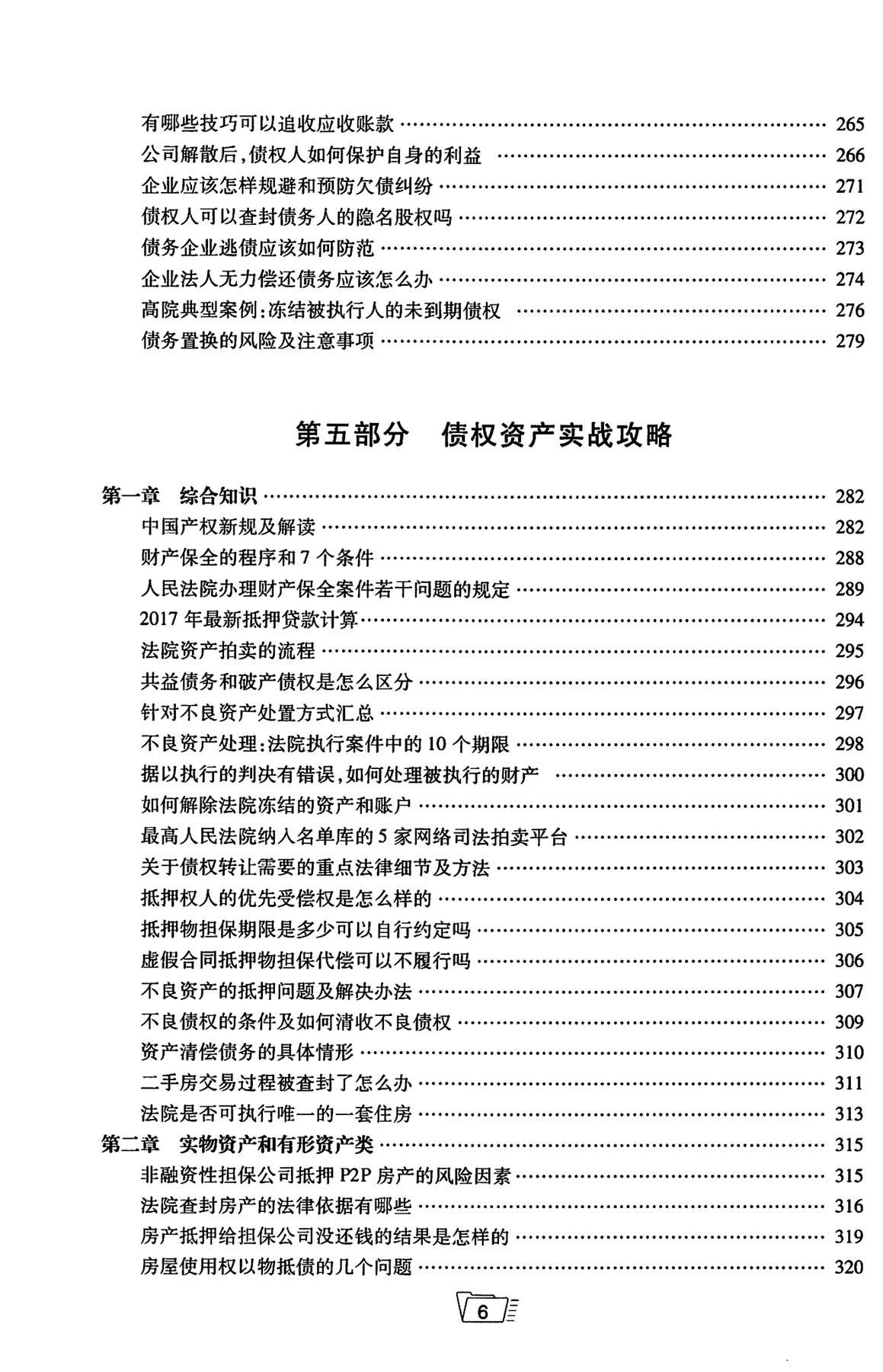目录图