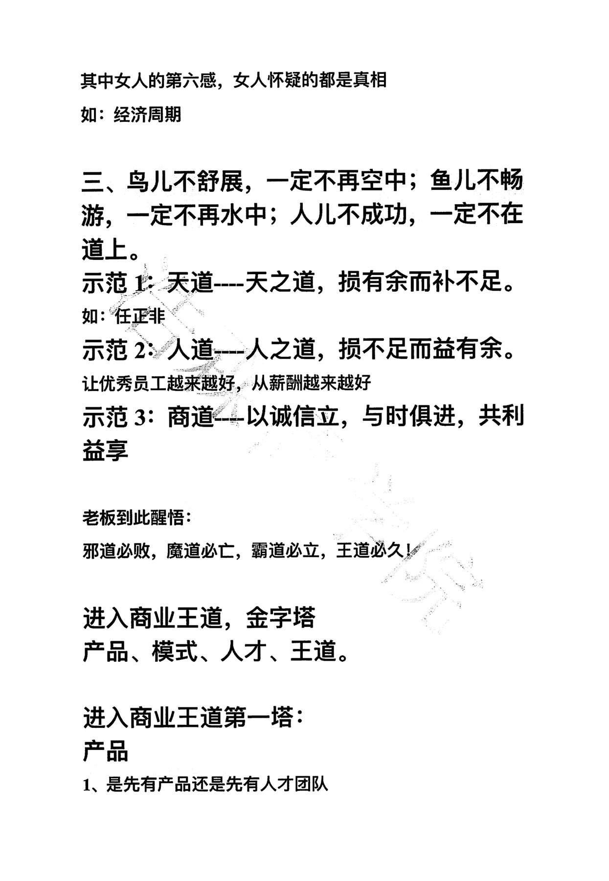 目录图