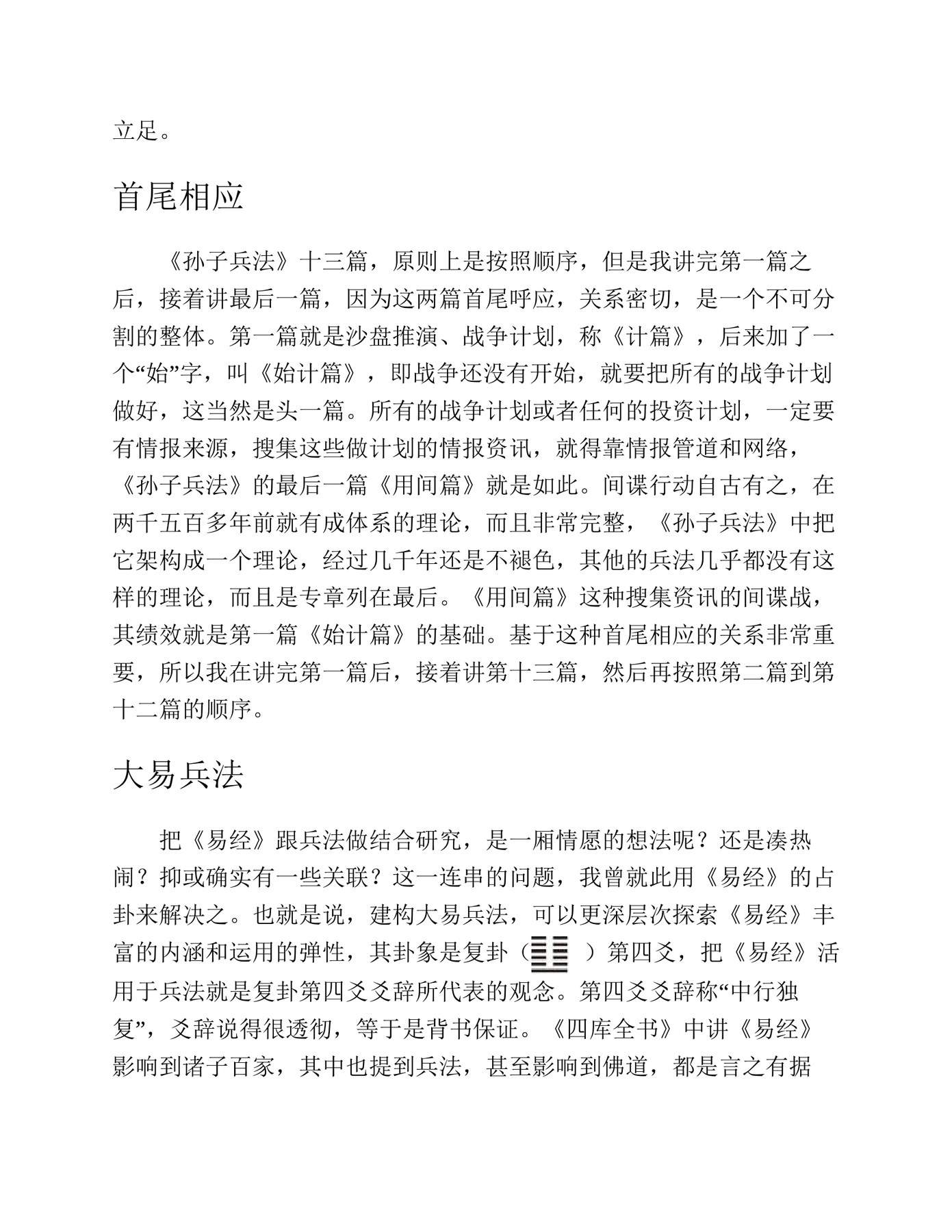 目录图