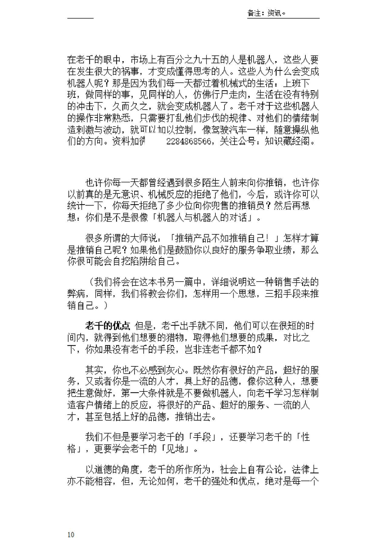 目录图