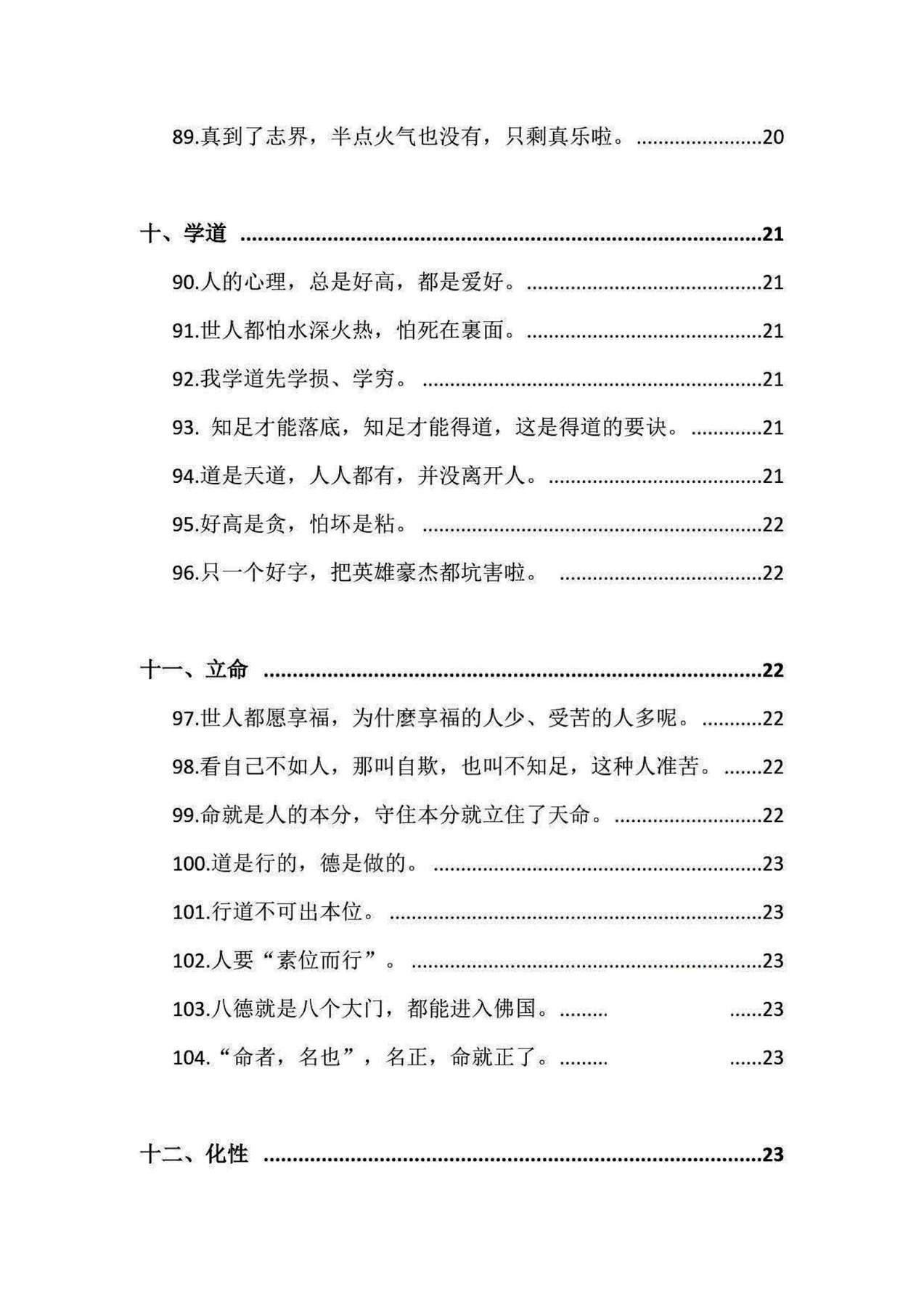 目录图