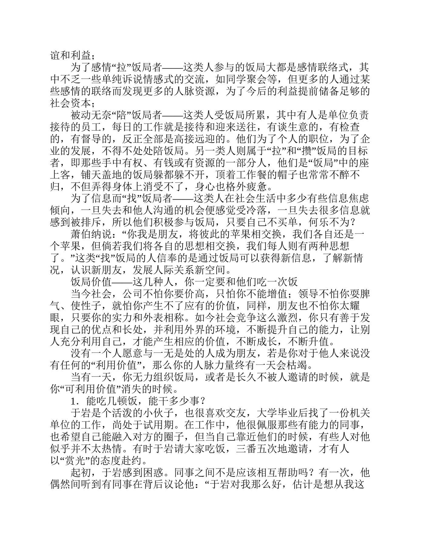 目录图