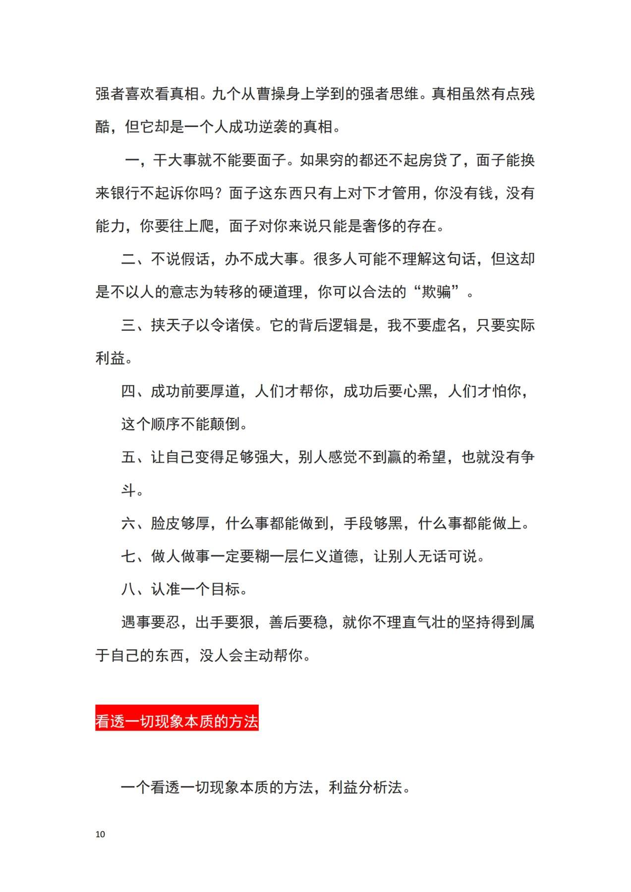 目录图