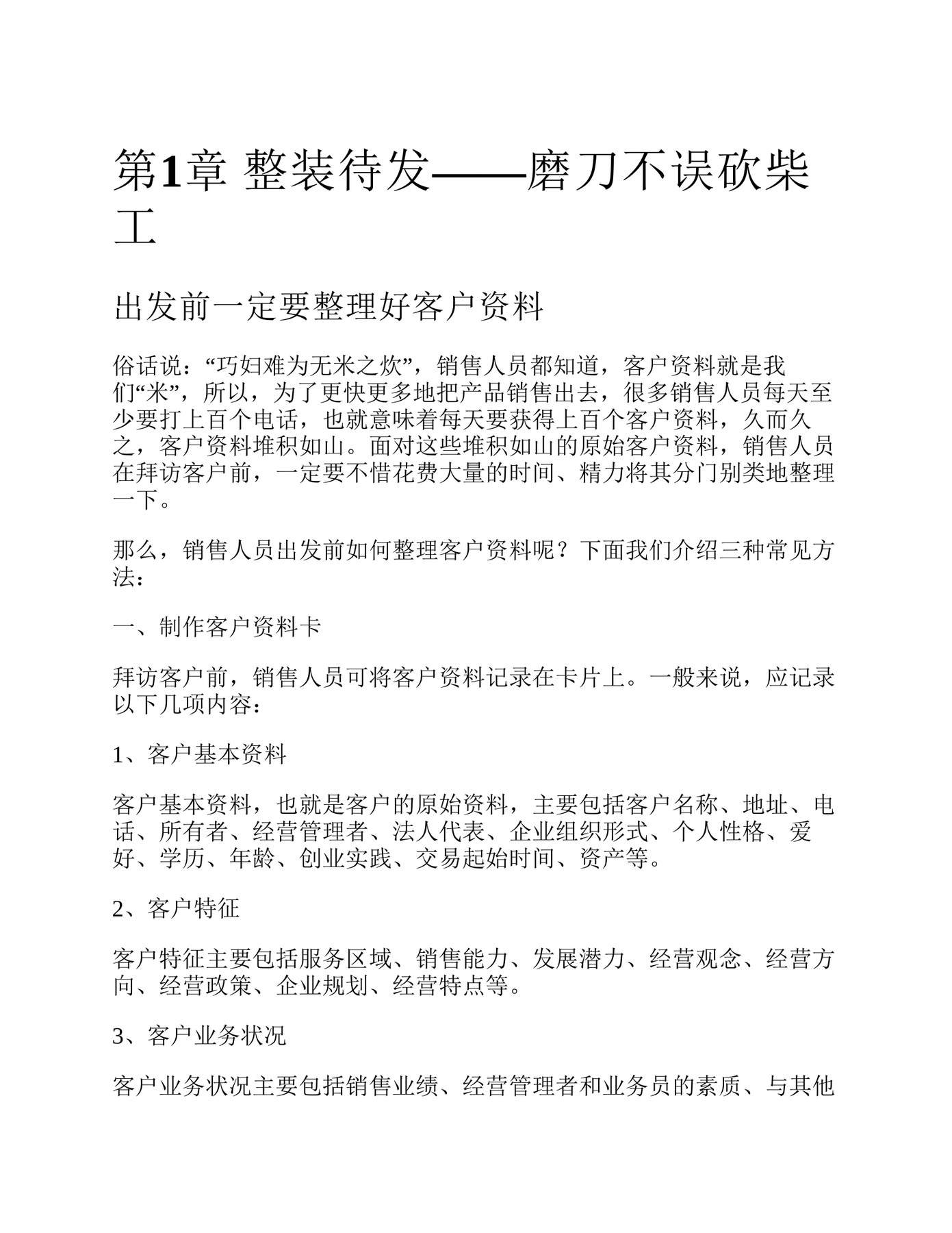 目录图