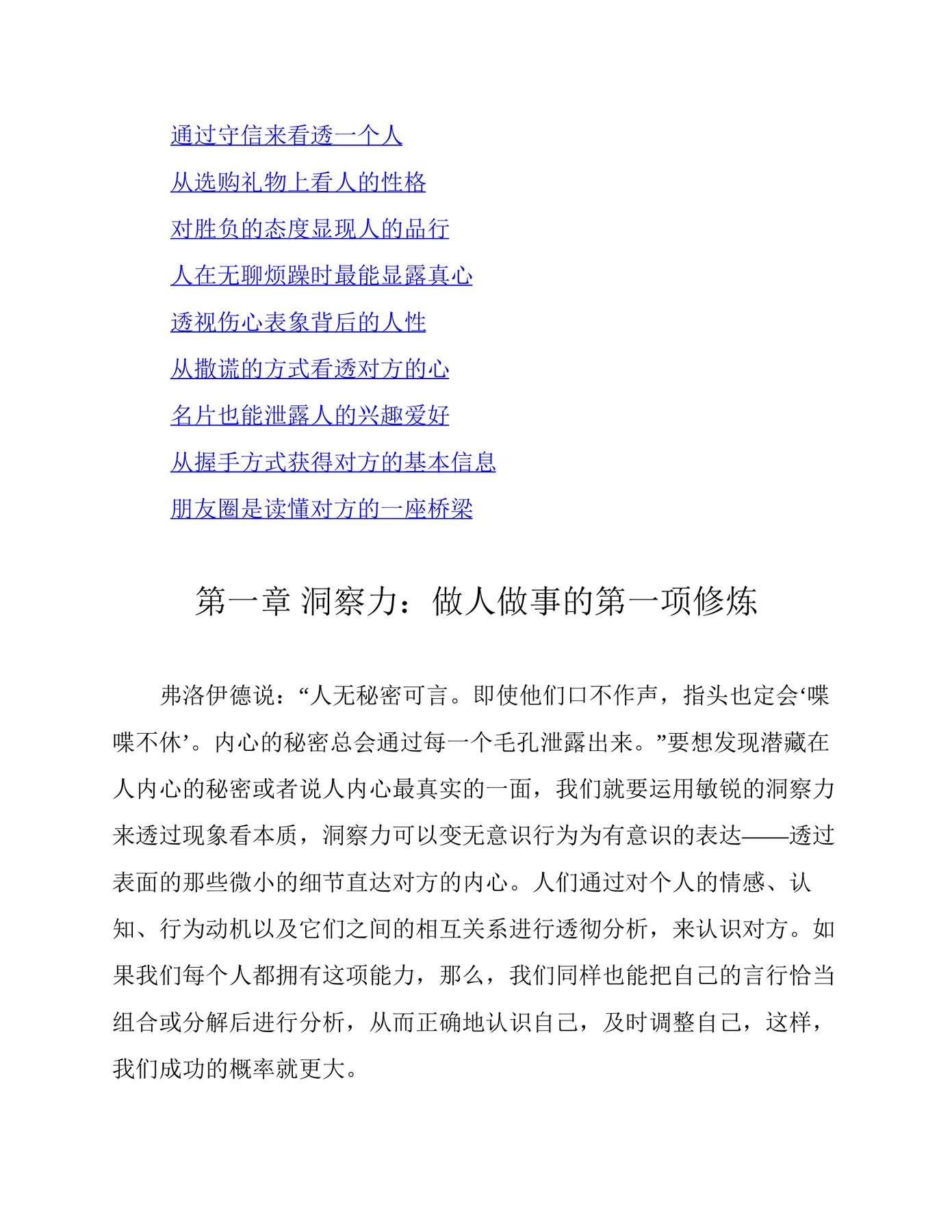 目录图