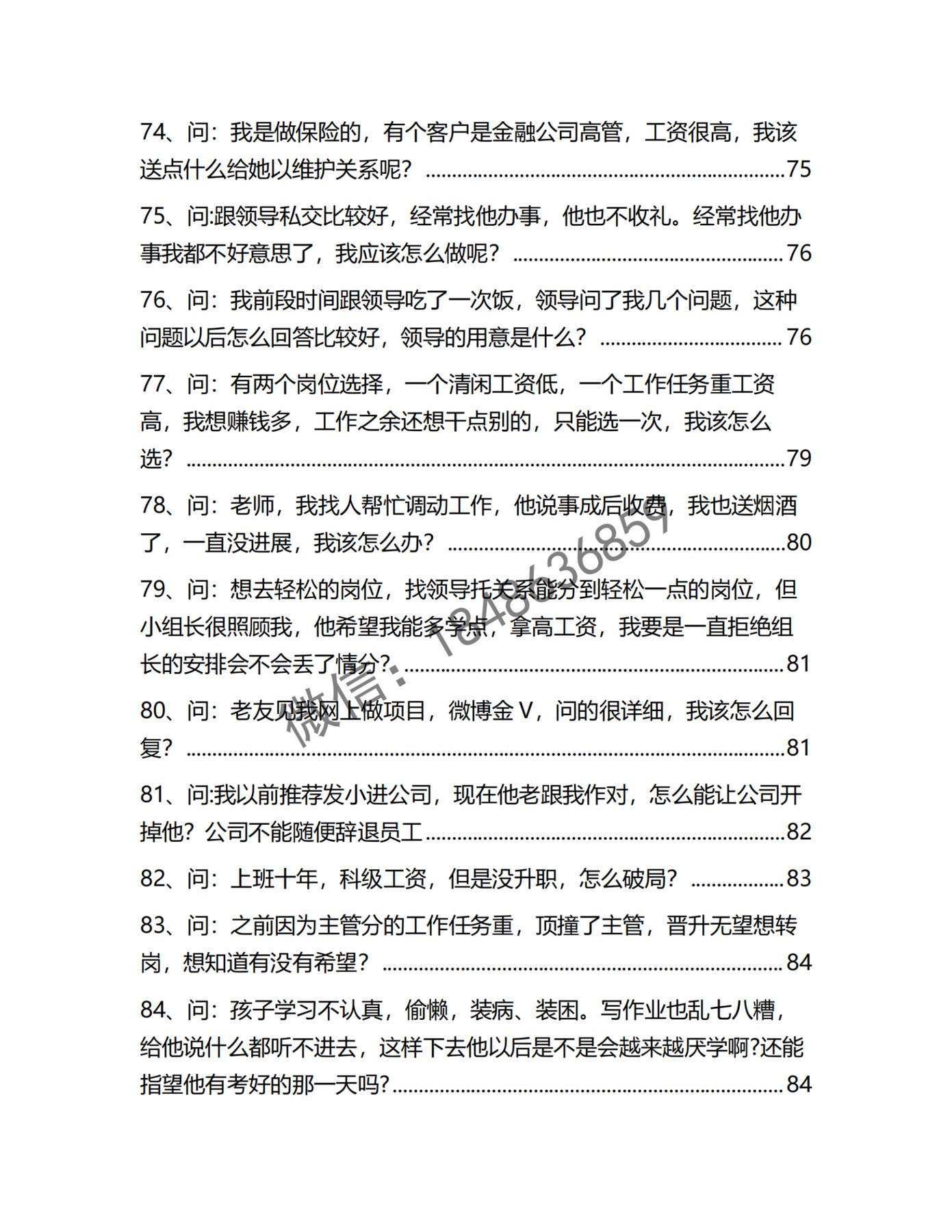 目录图