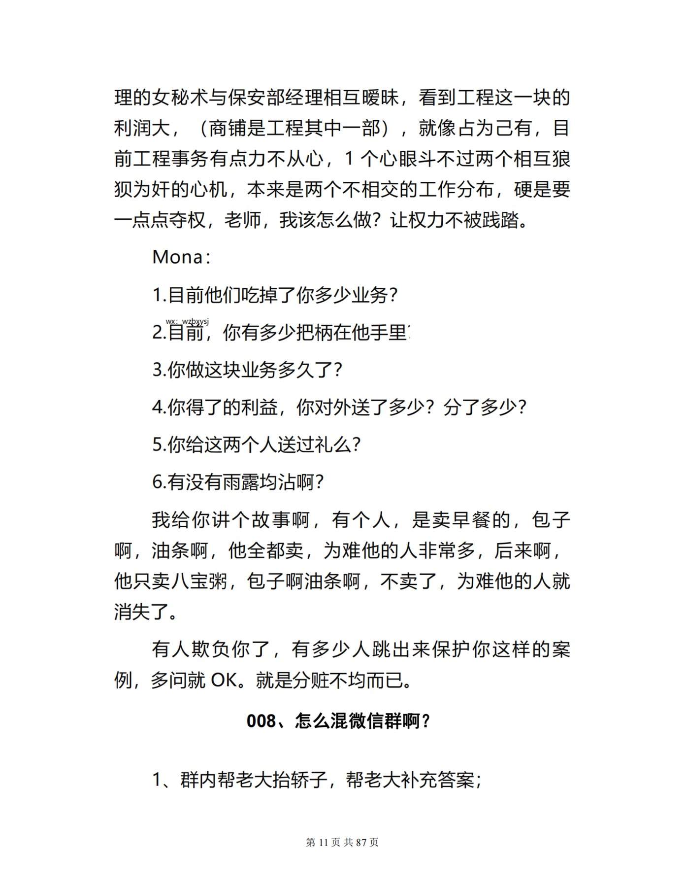 目录图