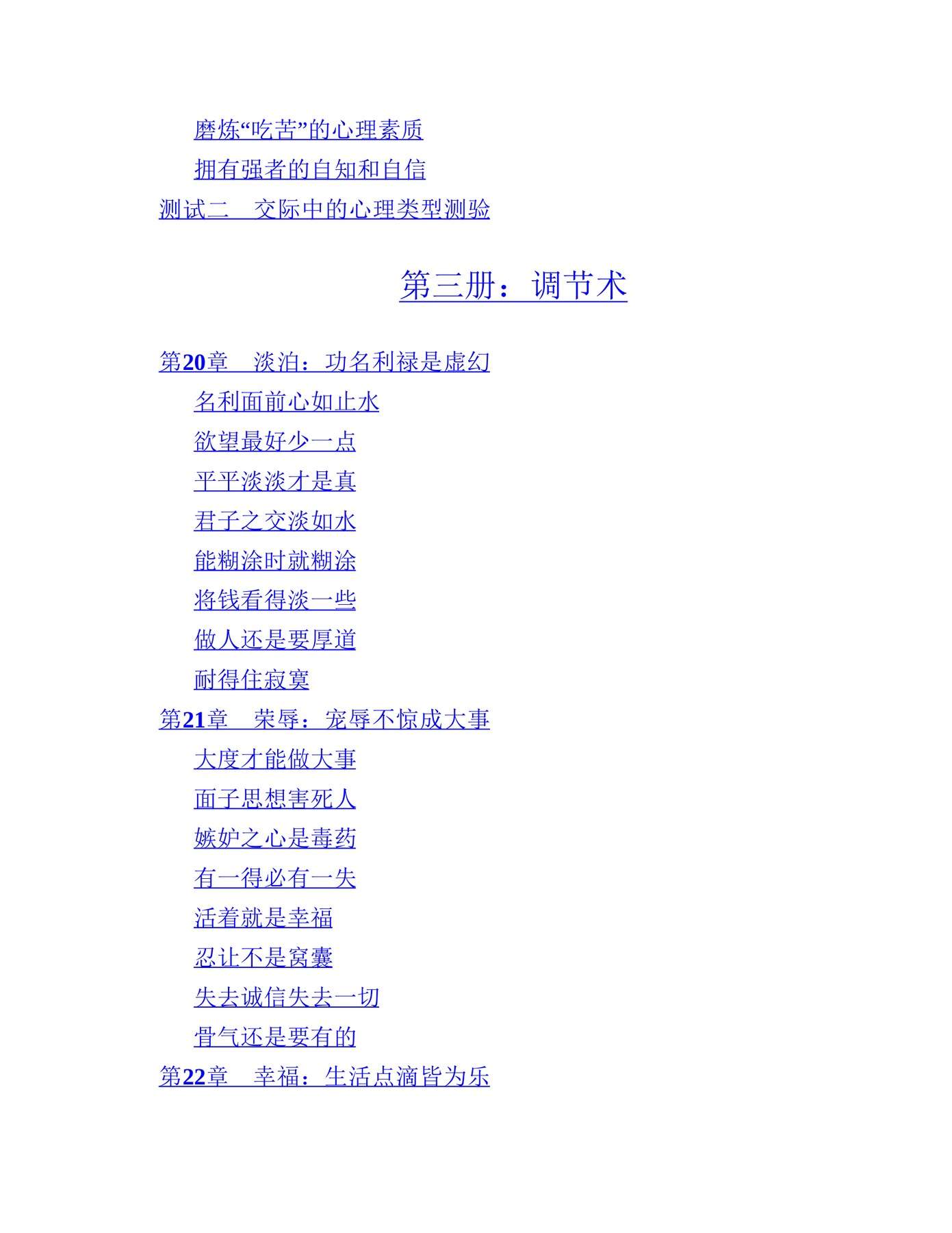 目录图