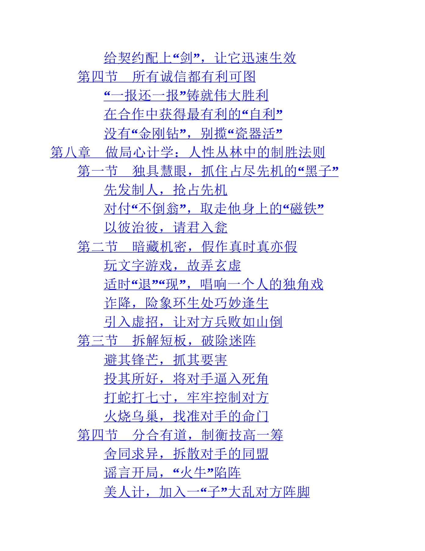 目录图
