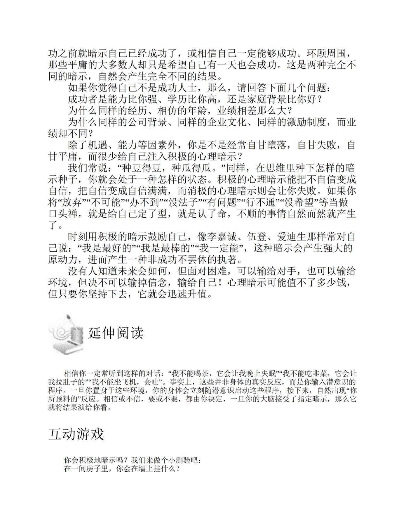 目录图