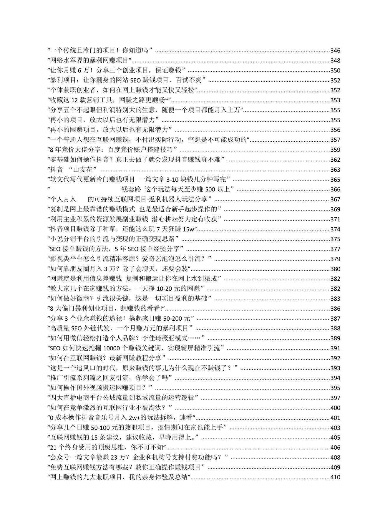 目录图