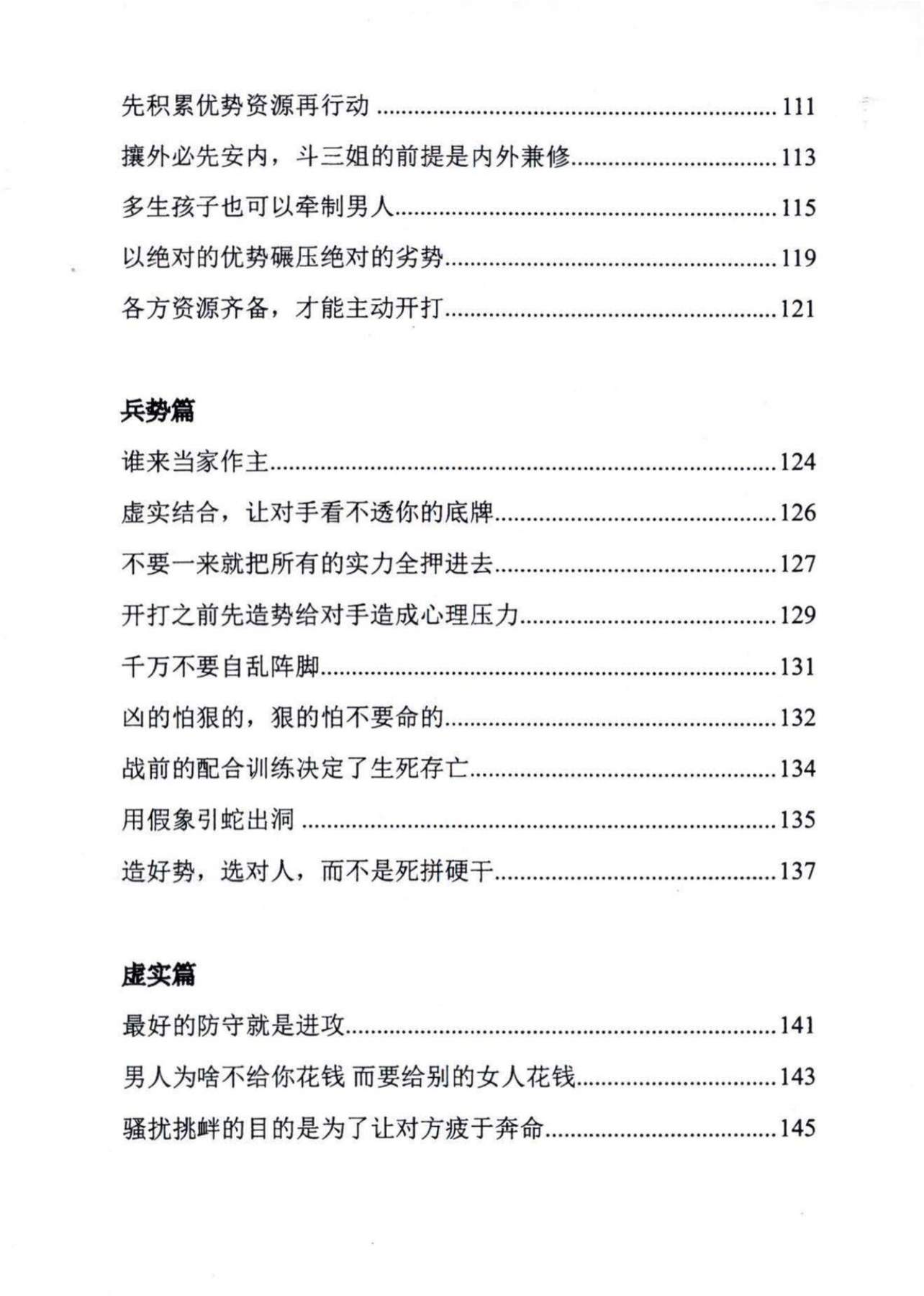 目录图
