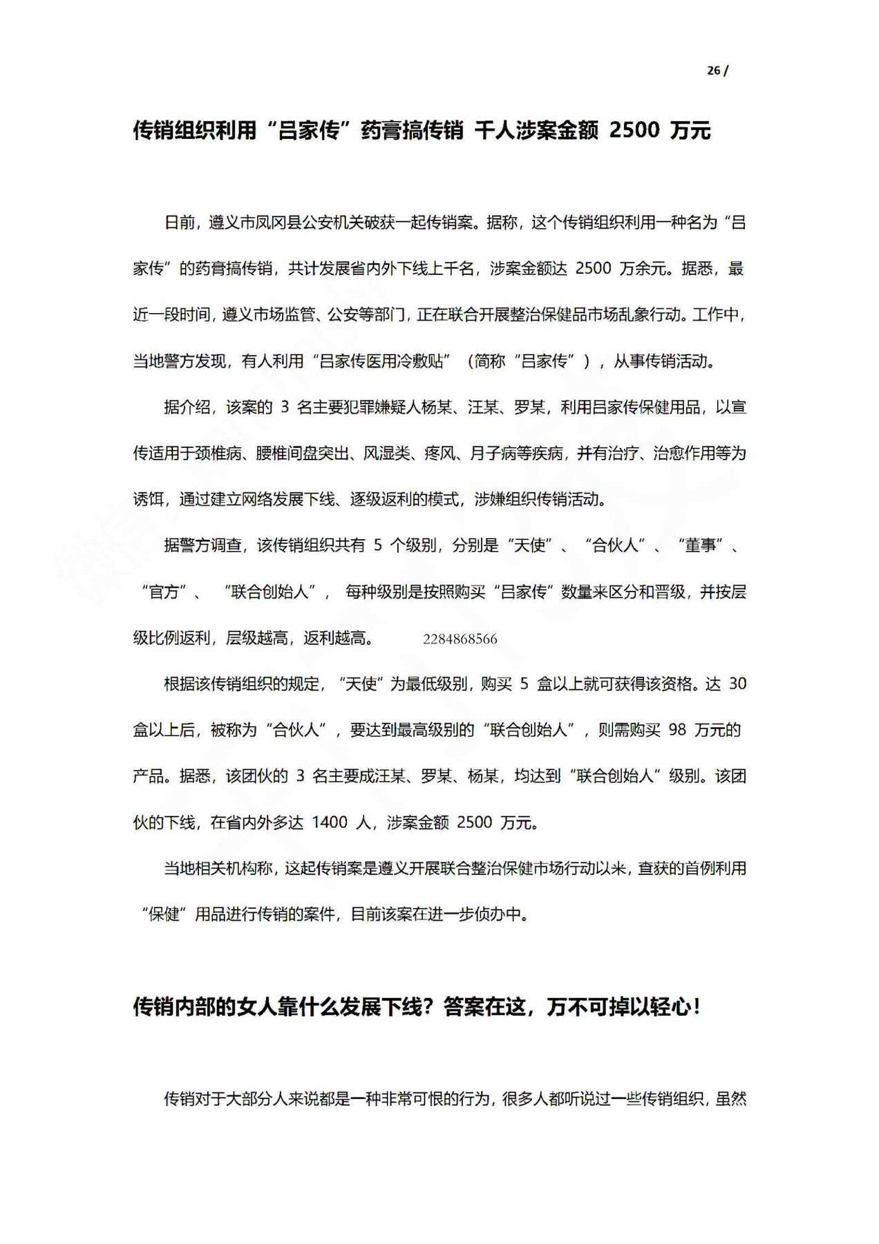 目录图
