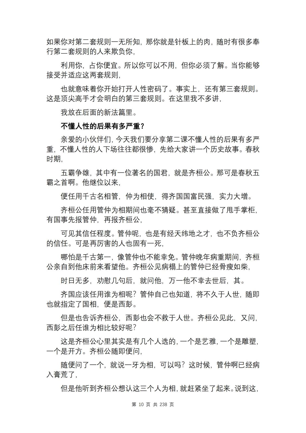 目录图