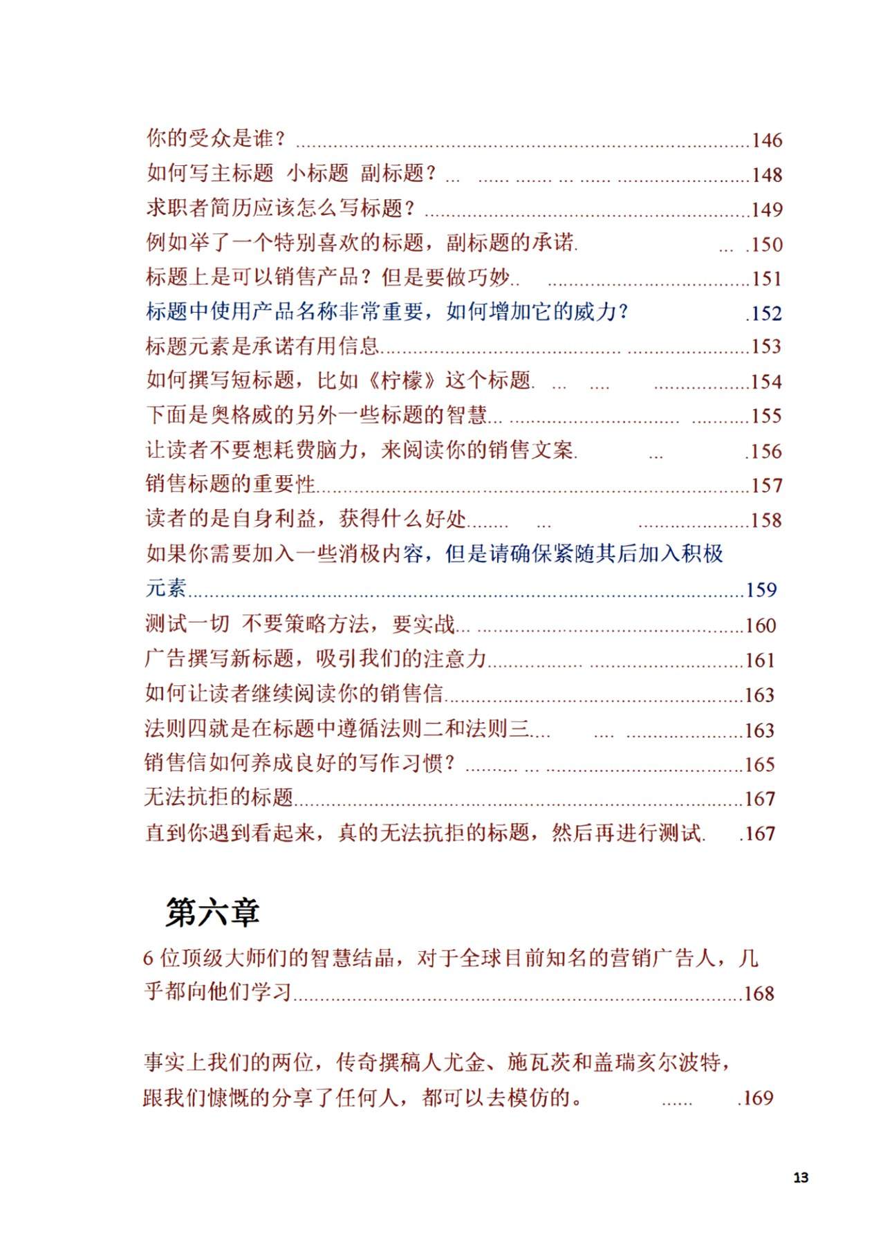 目录图