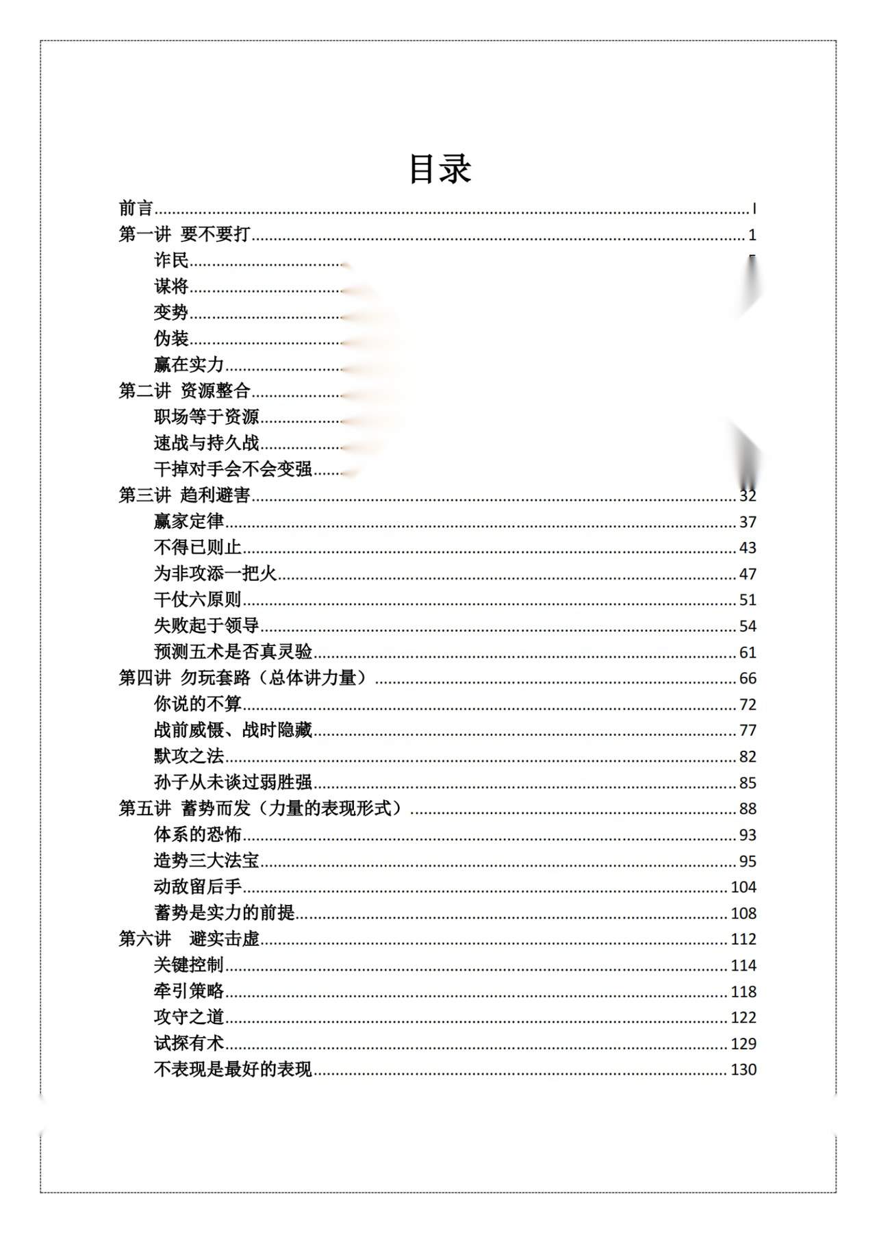 目录图