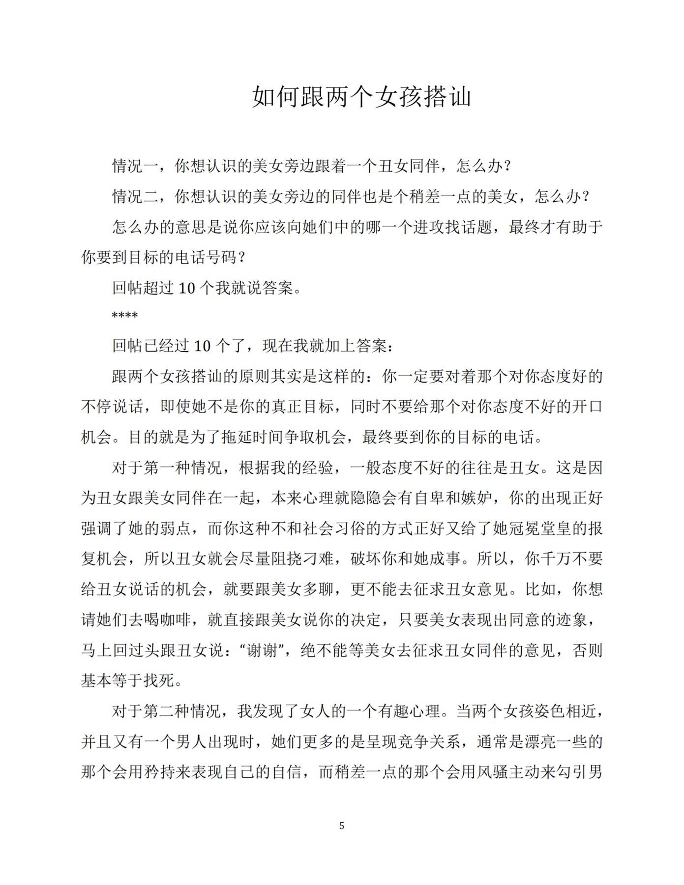 目录图