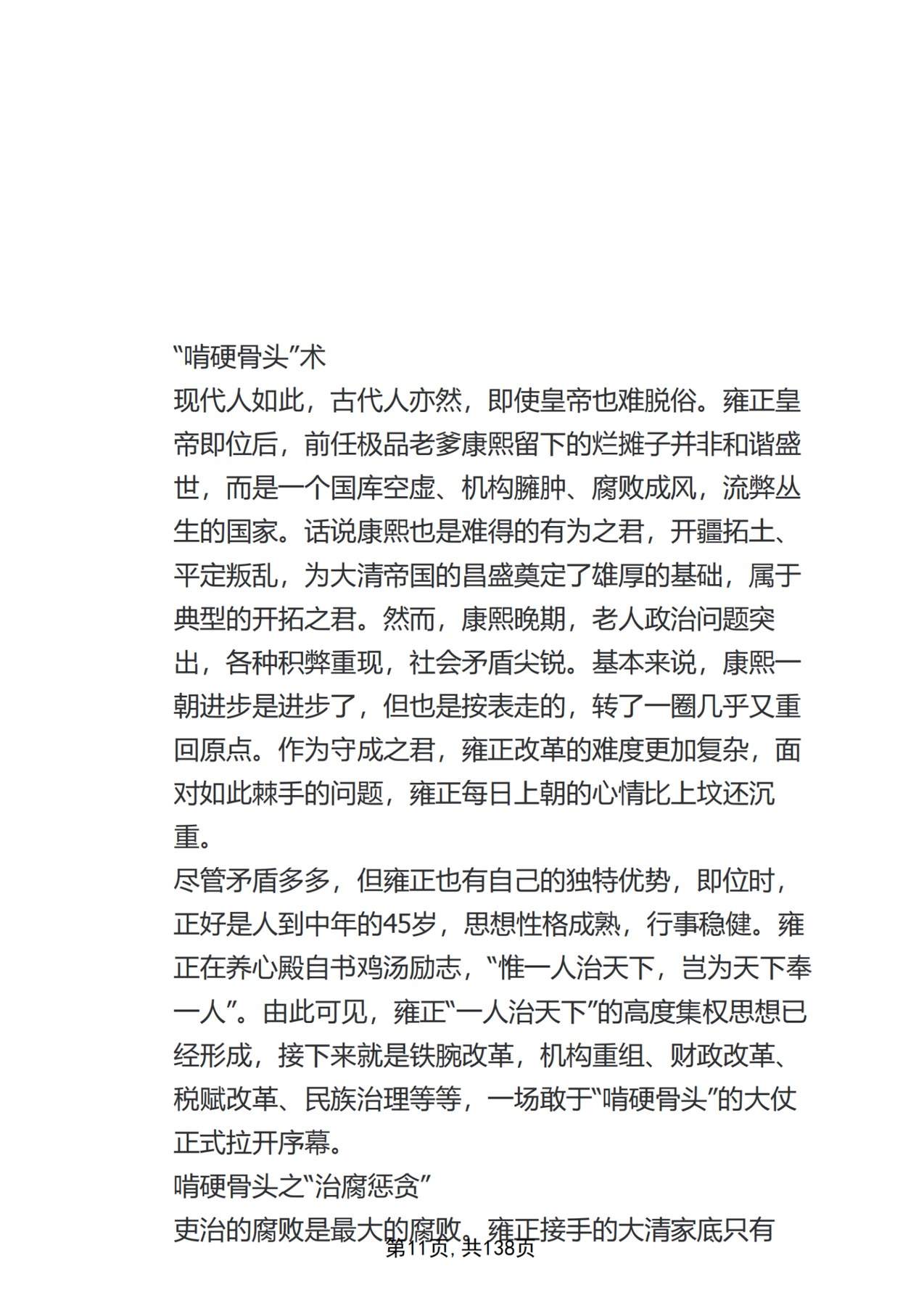 目录图