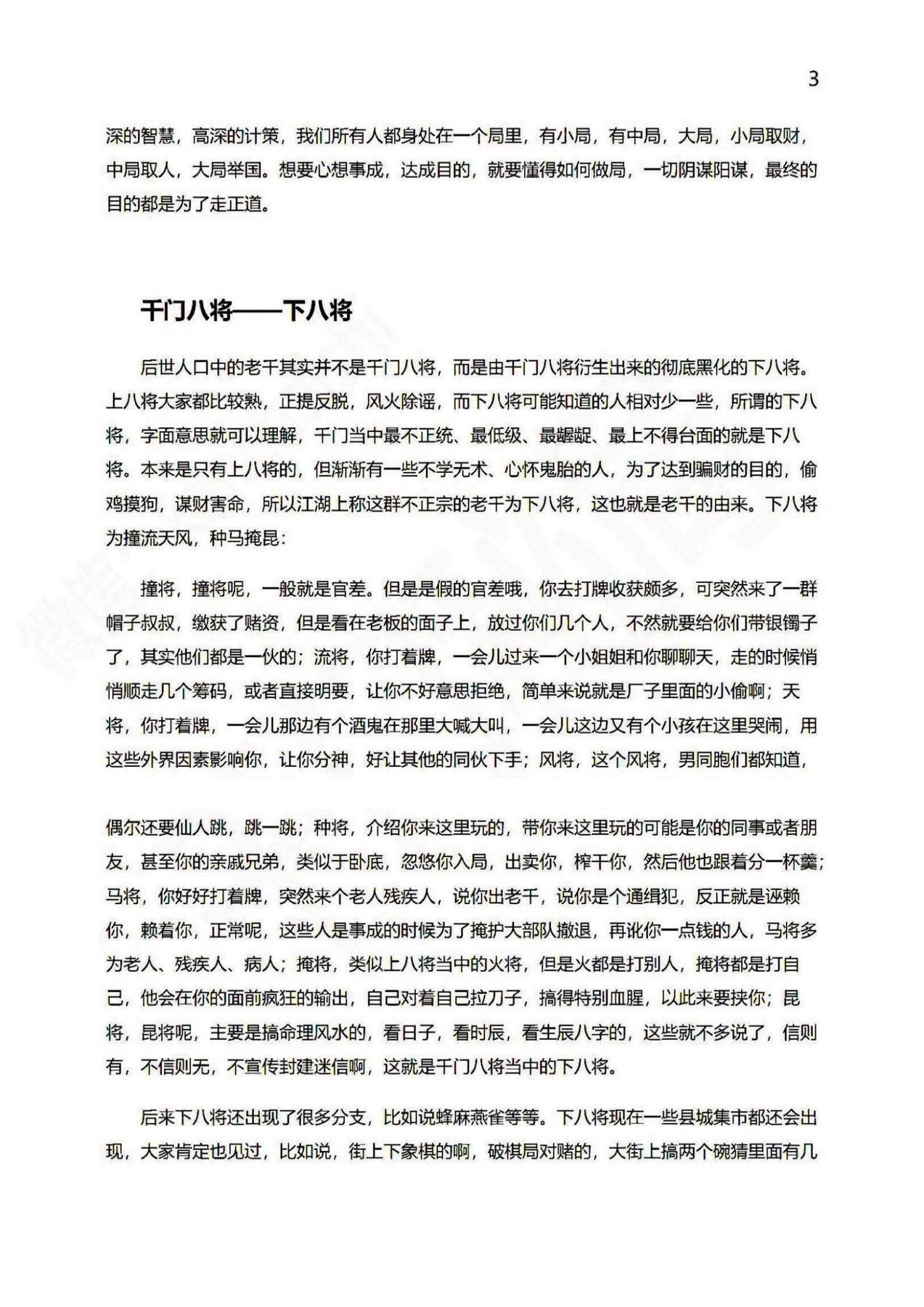 目录图