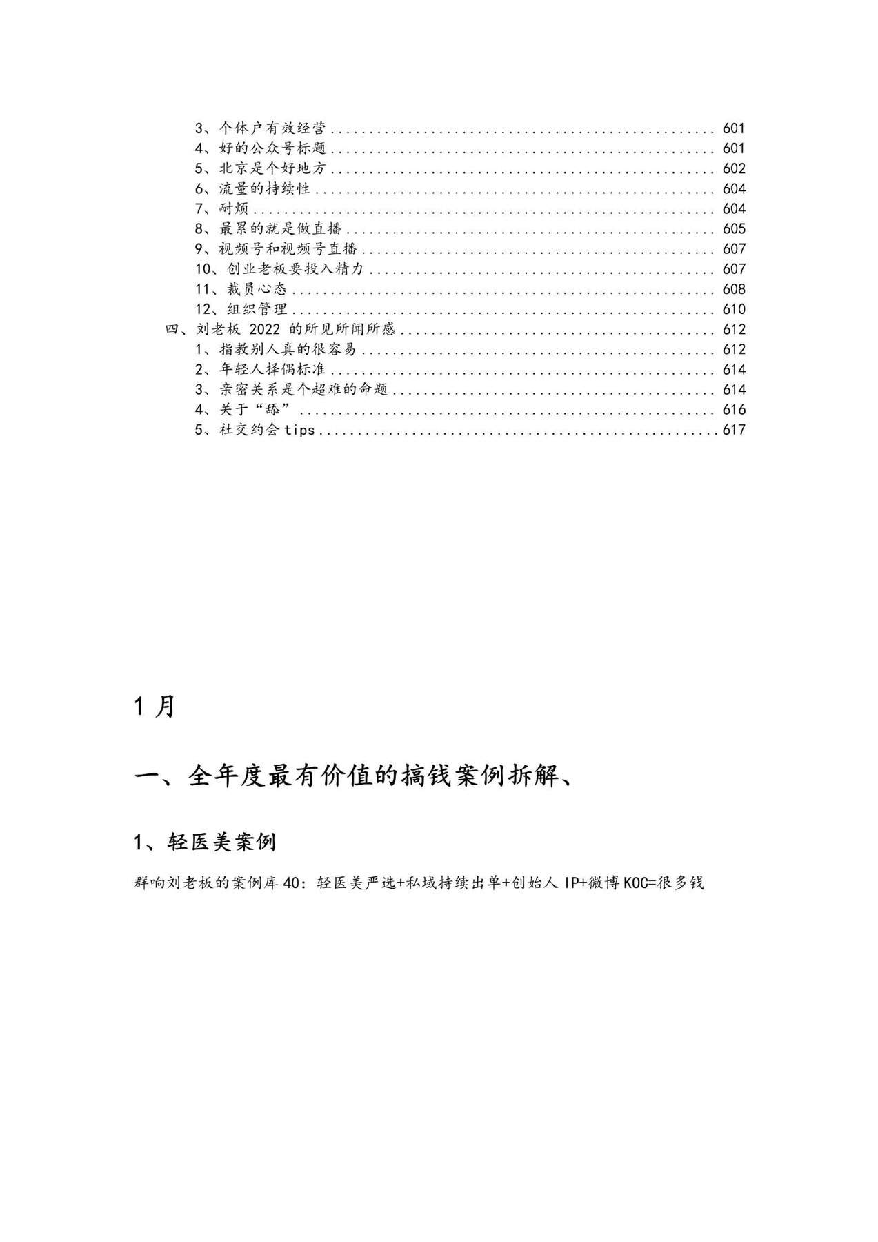 目录图