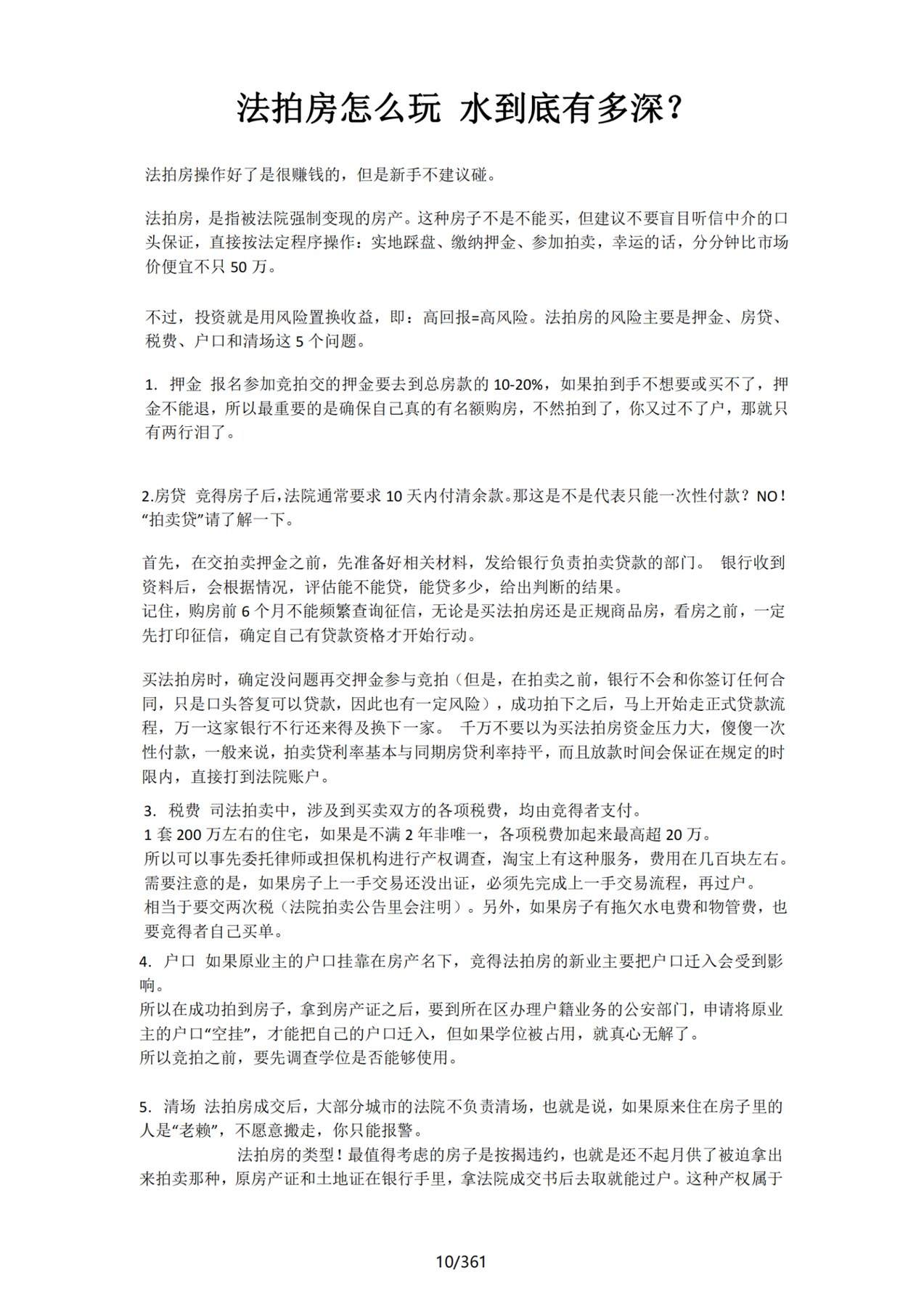 目录图
