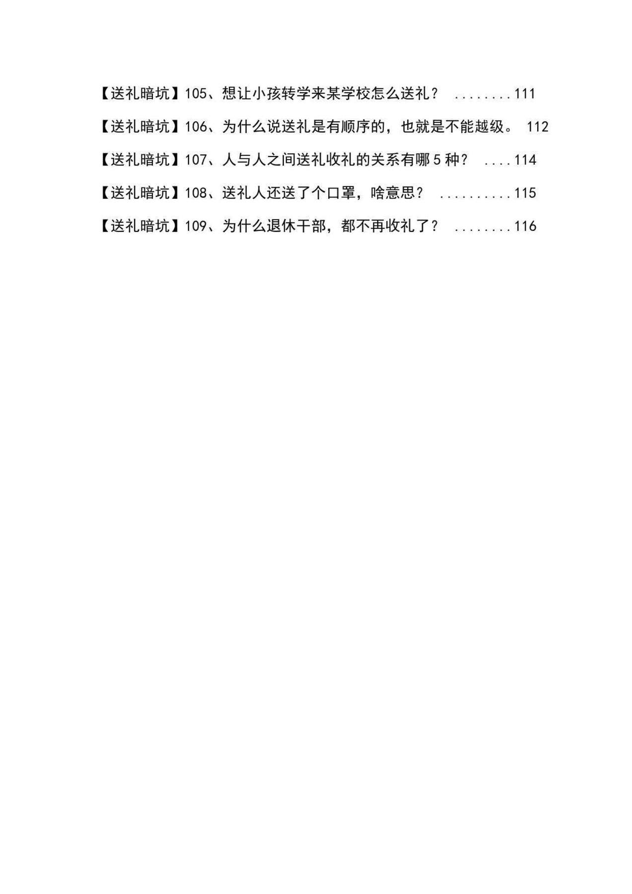 目录图