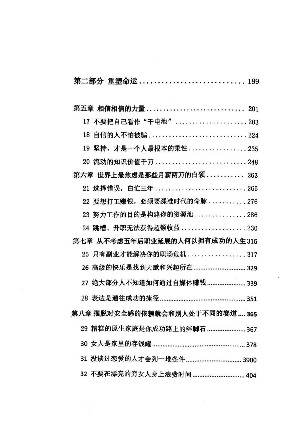 目录图