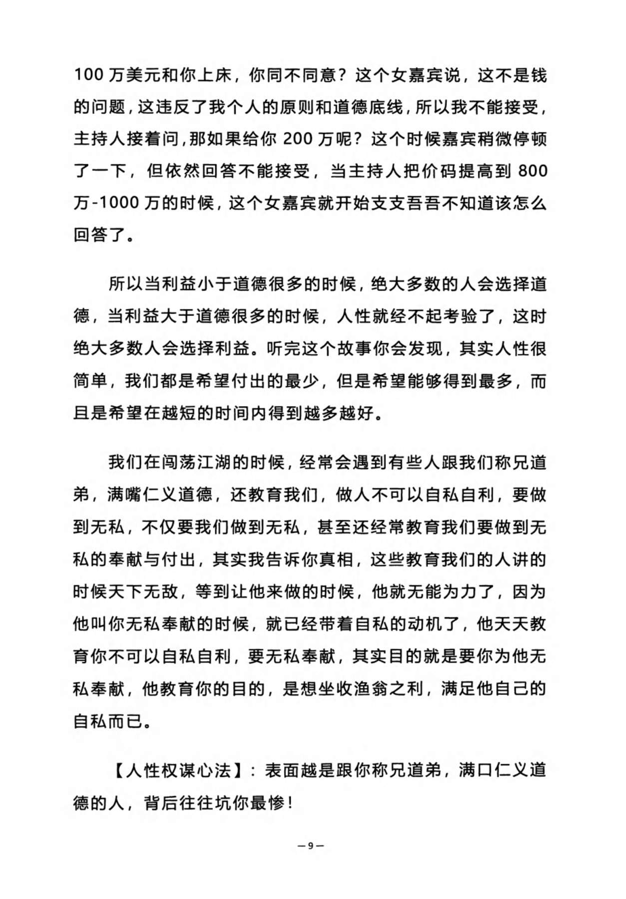 目录图