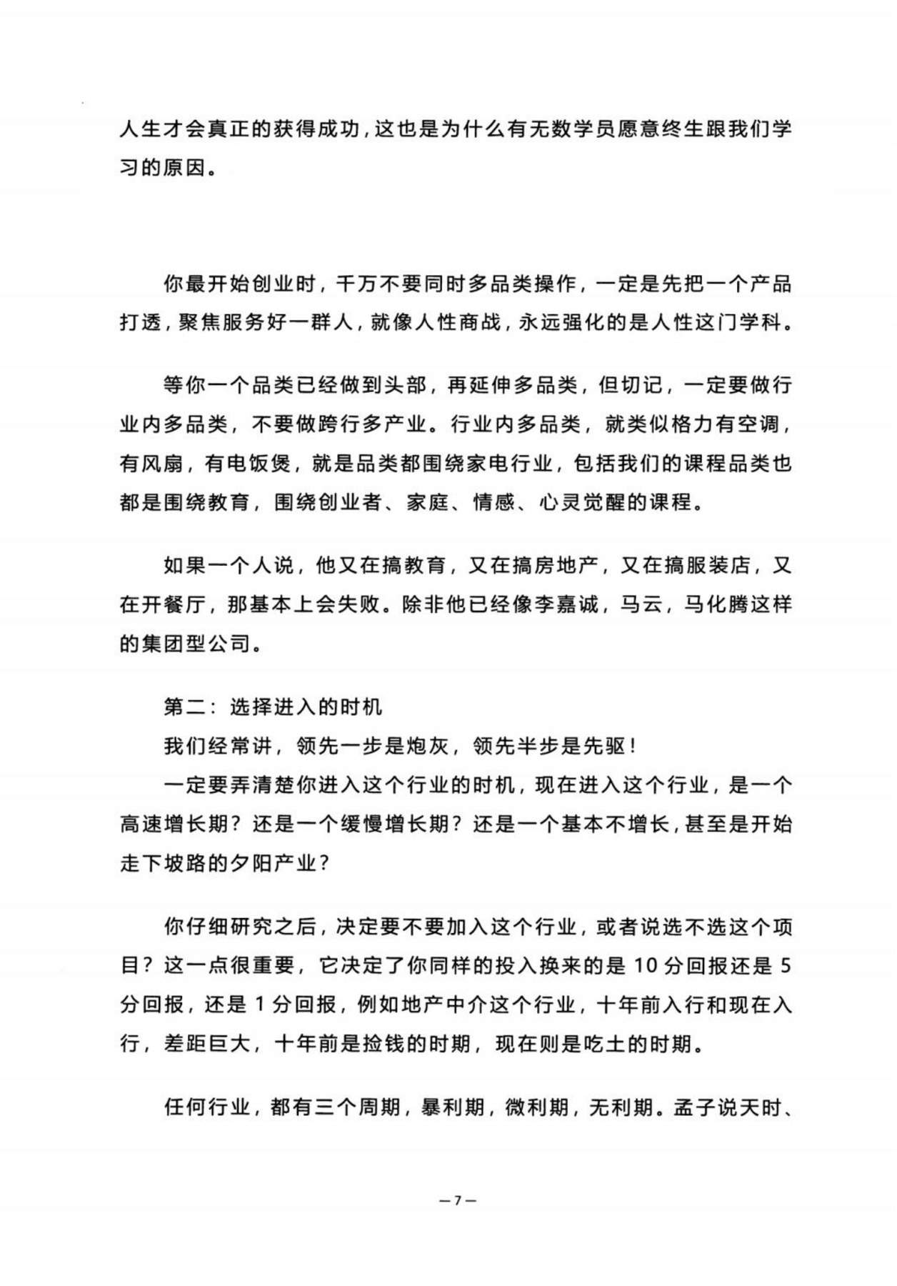 目录图