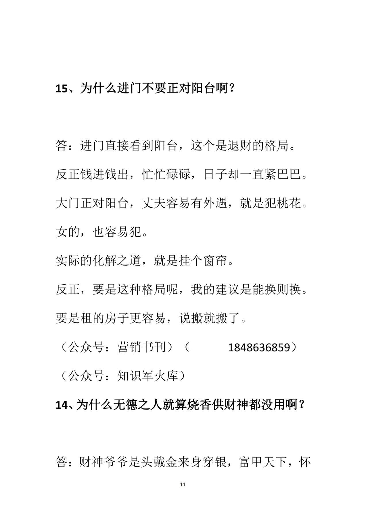 目录图