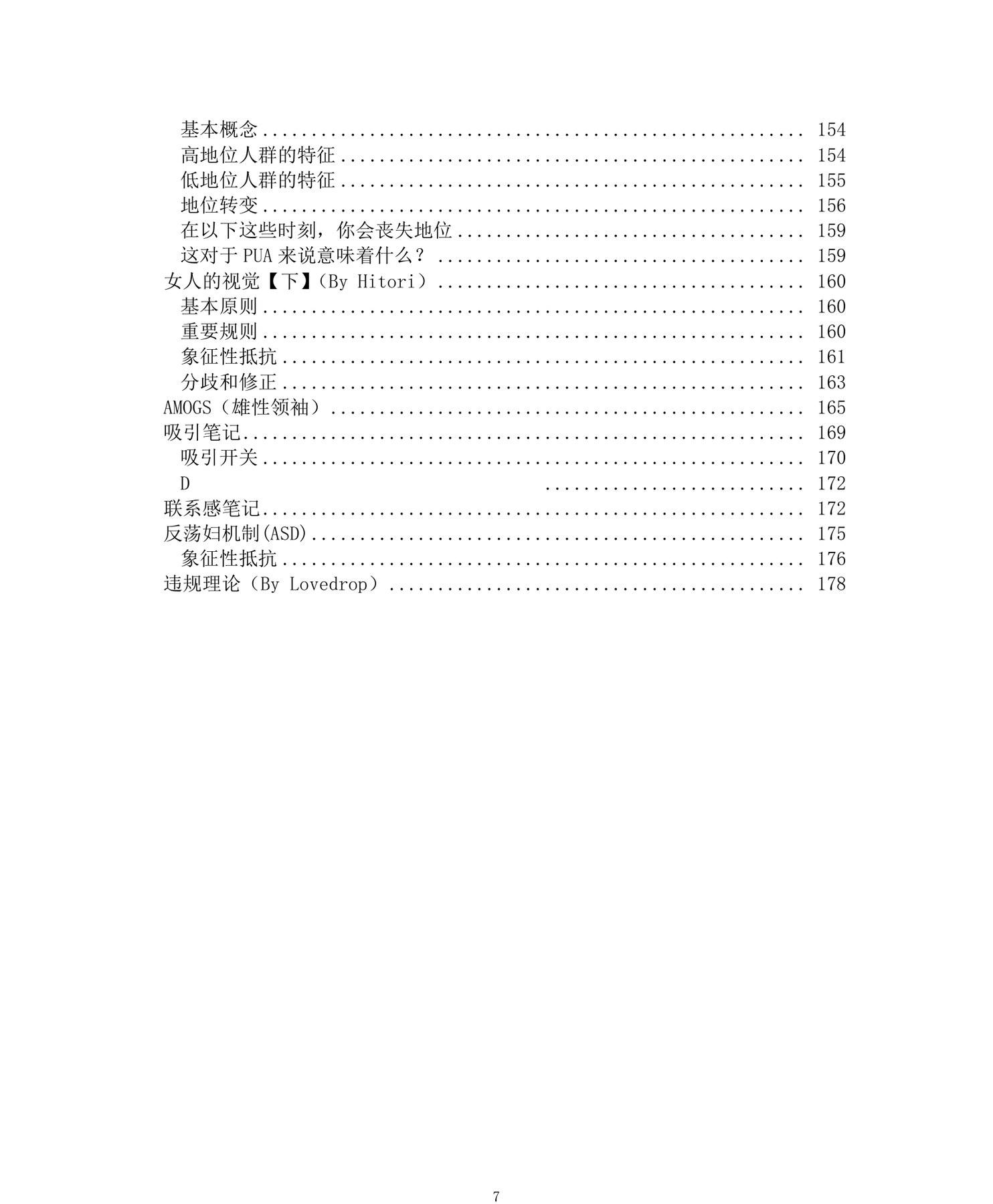 目录图