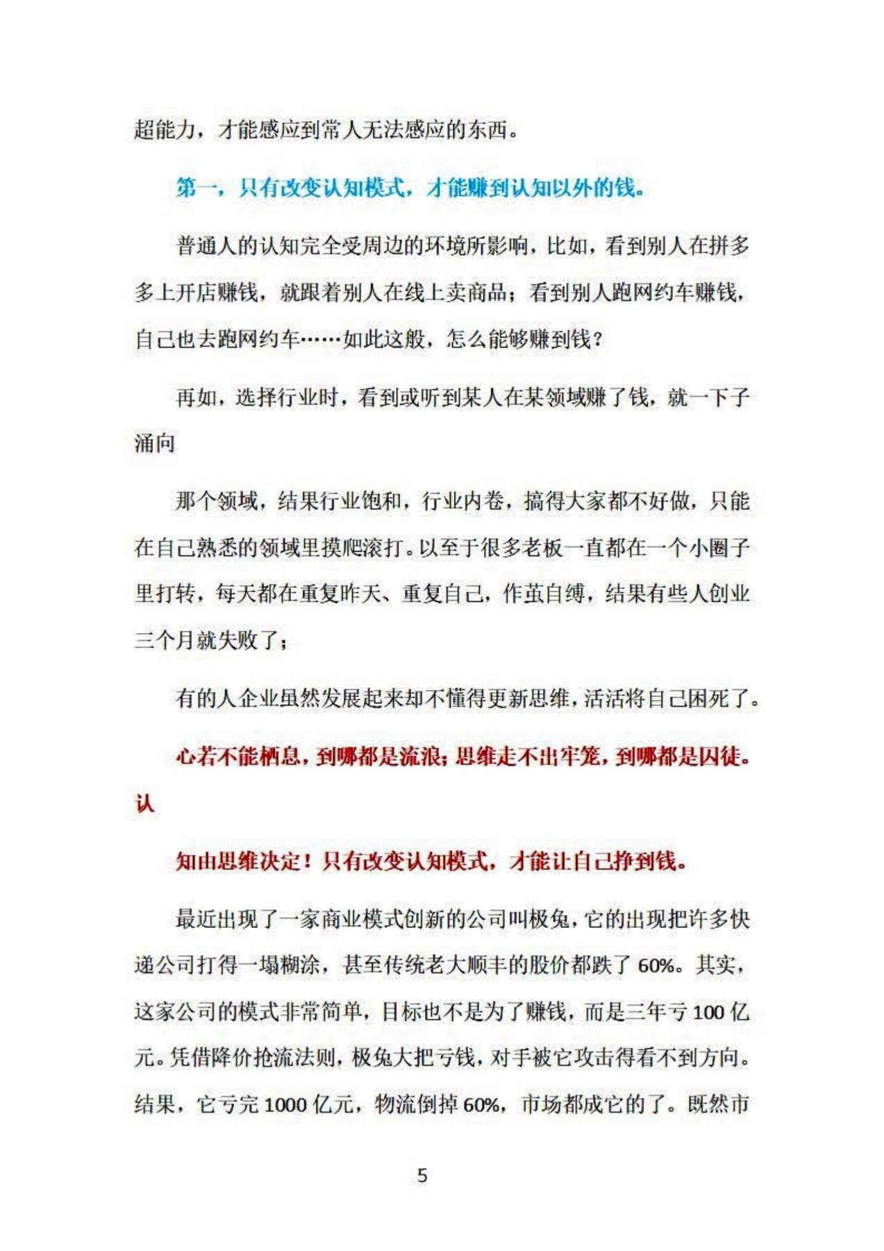 目录图