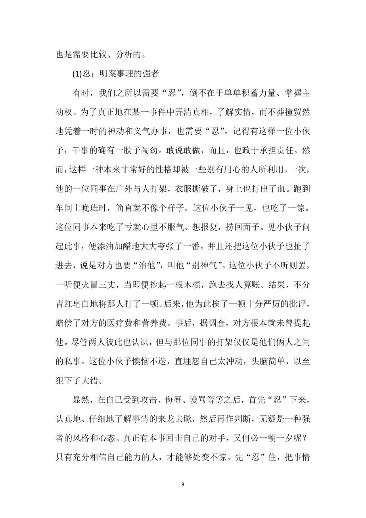 目录图